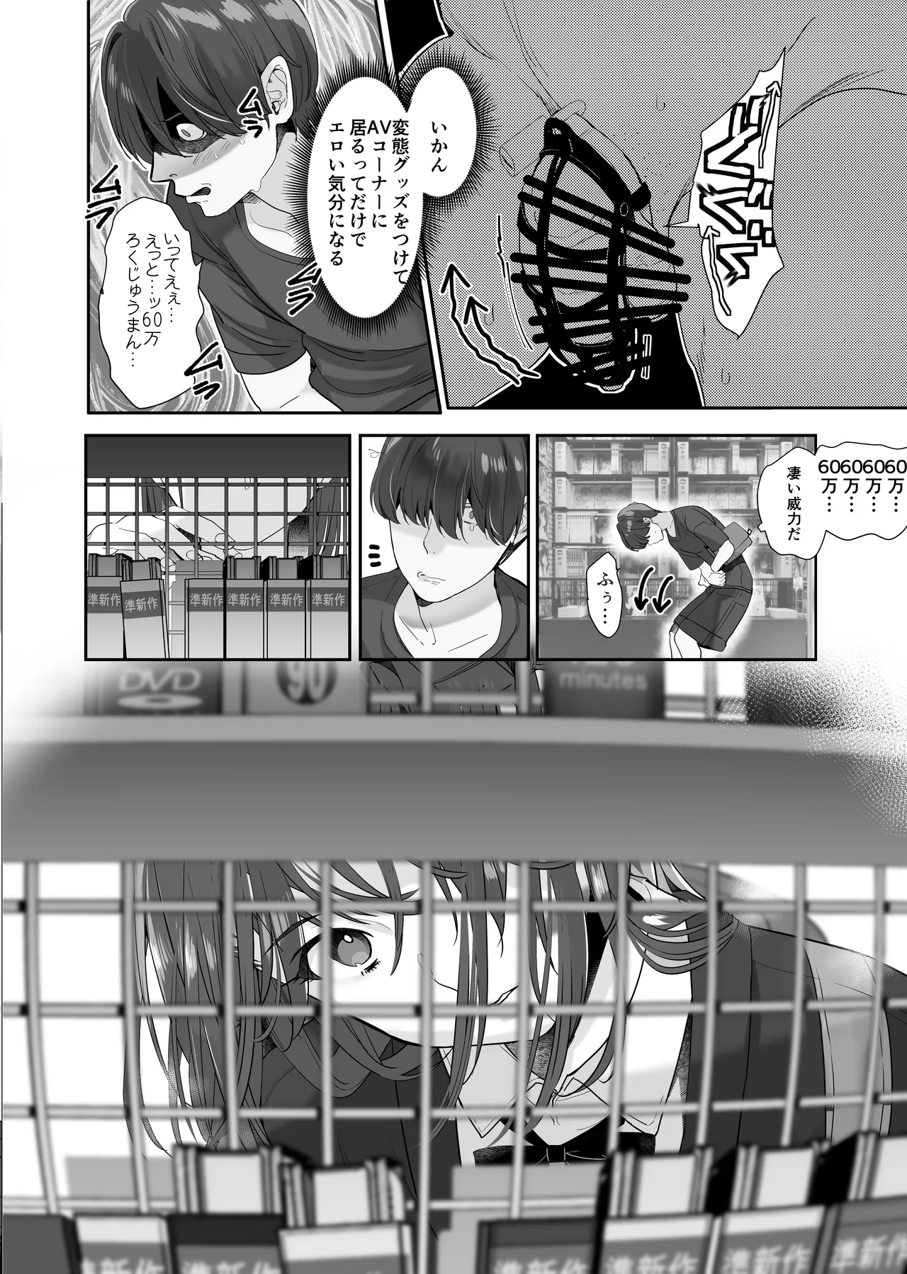 続・ボクが言いなりギャルとNTRギャルに性処理ペットにされてちてから お隣ペットとスワッピングする話 Page.10