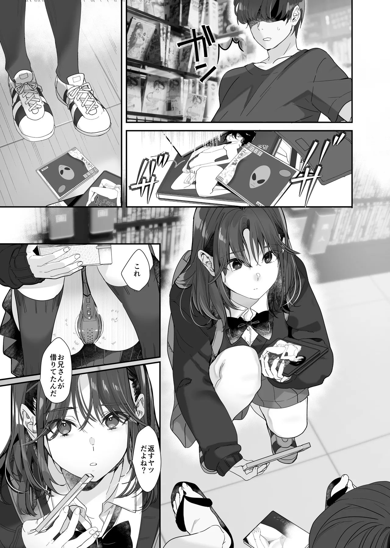 続・ボクが言いなりギャルとNTRギャルに性処理ペットにされてちてから お隣ペットとスワッピングする話 Page.11