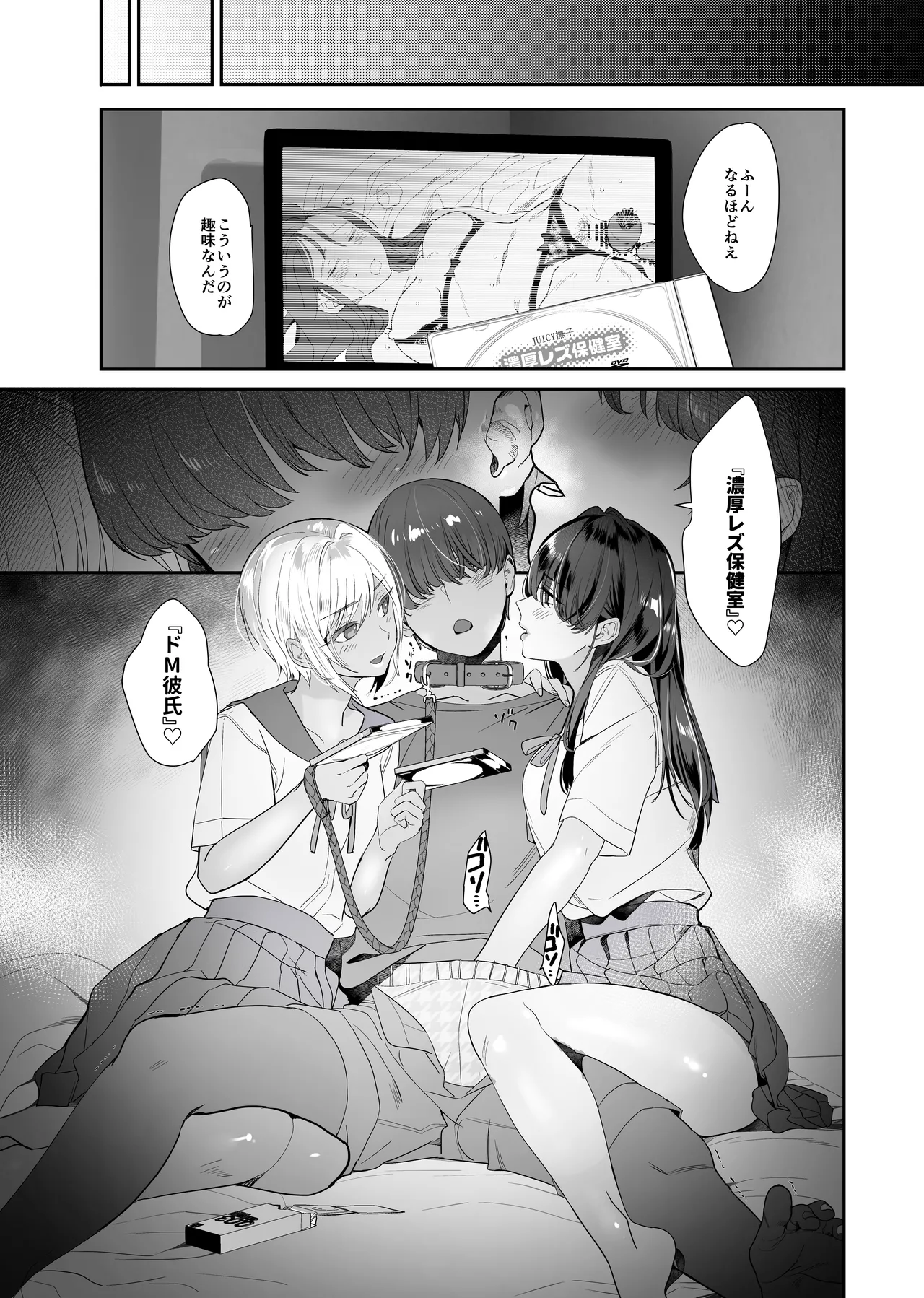 続・ボクが言いなりギャルとNTRギャルに性処理ペットにされてちてから お隣ペットとスワッピングする話 Page.13