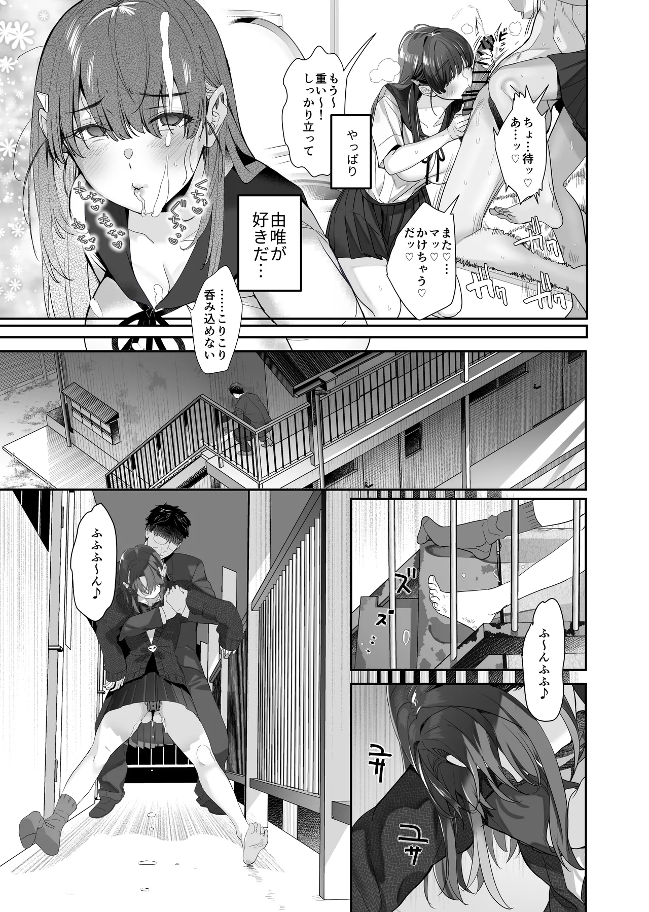 続・ボクが言いなりギャルとNTRギャルに性処理ペットにされてちてから お隣ペットとスワッピングする話 Page.23