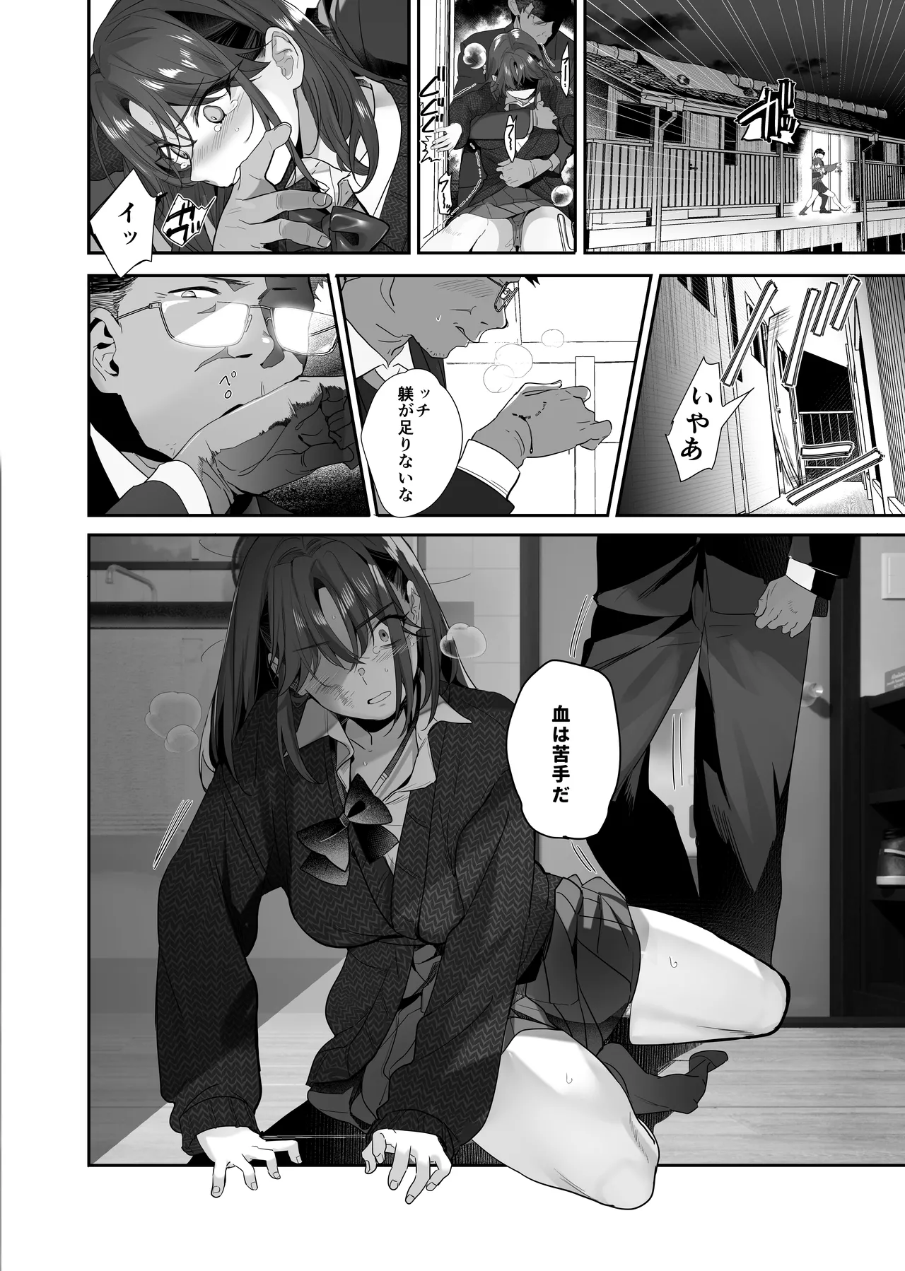 続・ボクが言いなりギャルとNTRギャルに性処理ペットにされてちてから お隣ペットとスワッピングする話 Page.24