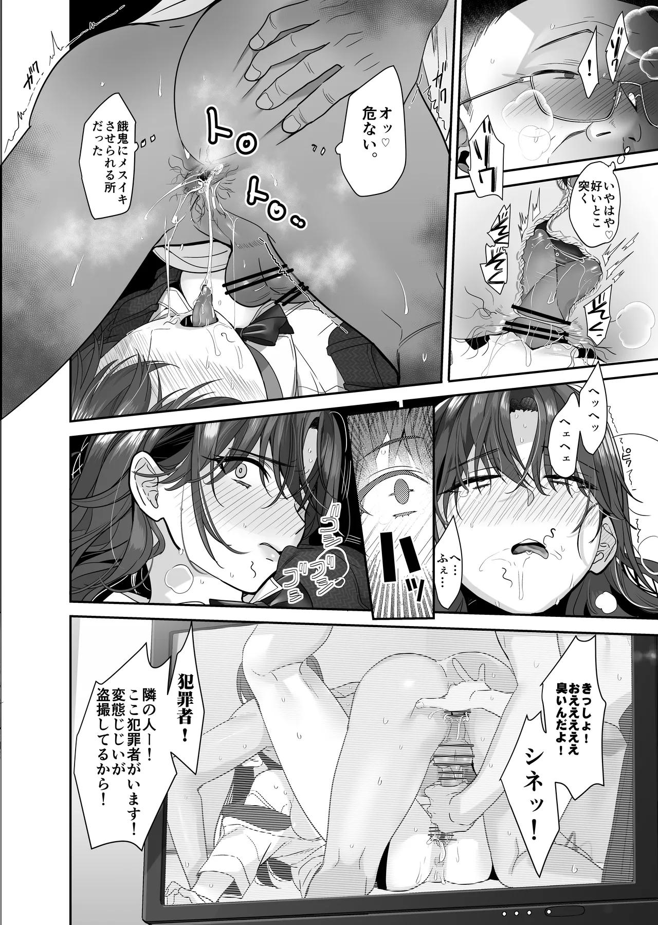 続・ボクが言いなりギャルとNTRギャルに性処理ペットにされてちてから お隣ペットとスワッピングする話 Page.34