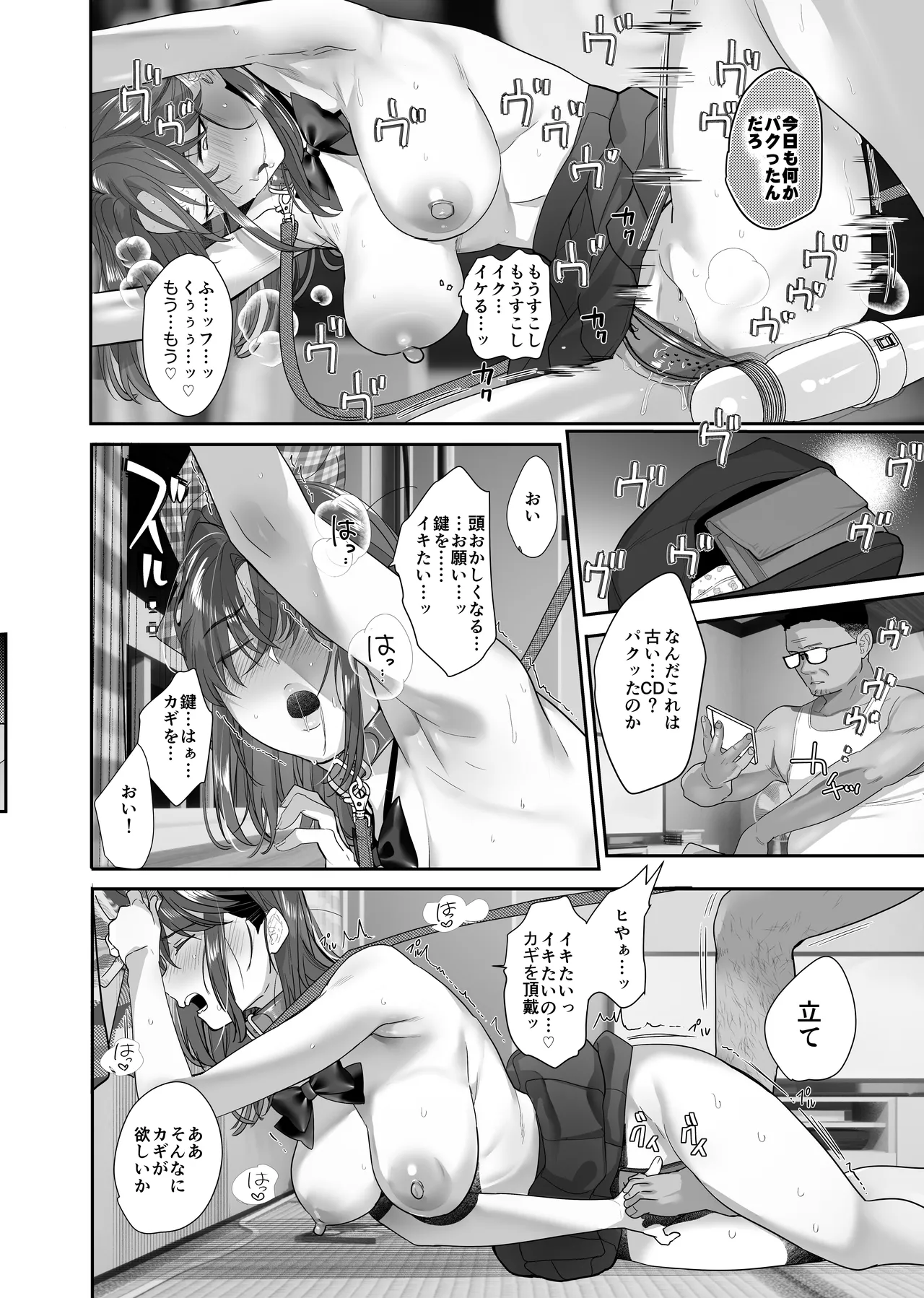 続・ボクが言いなりギャルとNTRギャルに性処理ペットにされてちてから お隣ペットとスワッピングする話 Page.40