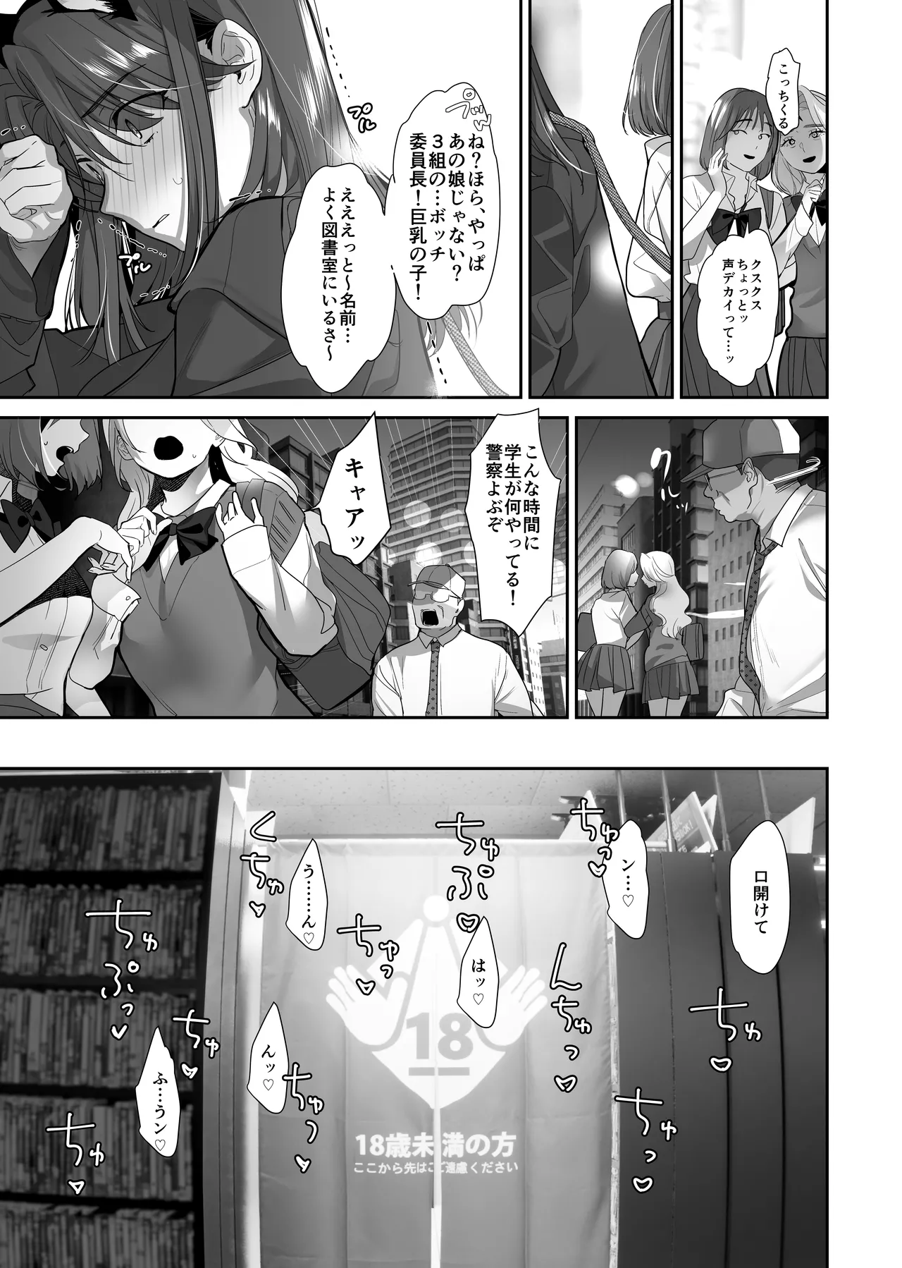 続・ボクが言いなりギャルとNTRギャルに性処理ペットにされてちてから お隣ペットとスワッピングする話 Page.47