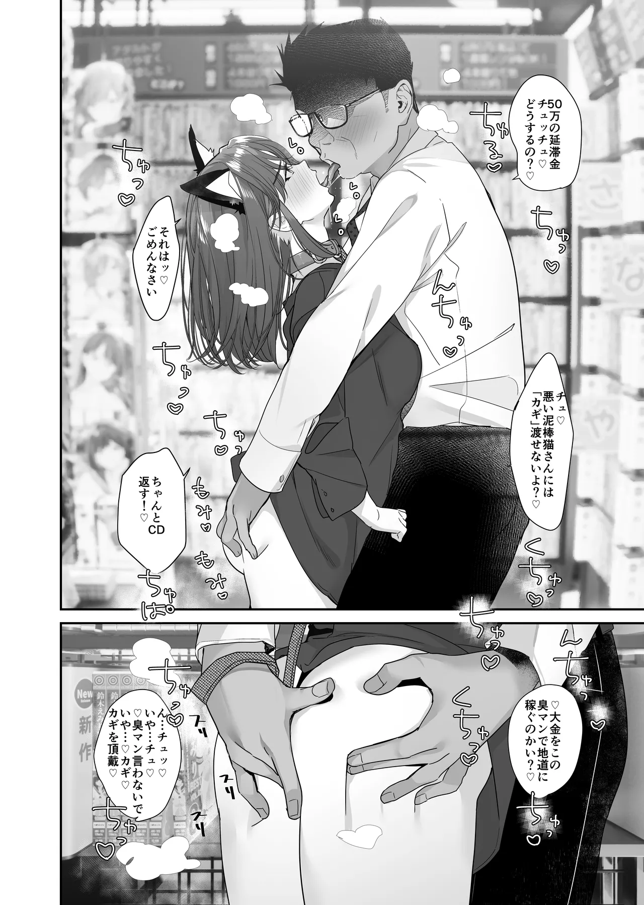 続・ボクが言いなりギャルとNTRギャルに性処理ペットにされてちてから お隣ペットとスワッピングする話 Page.48