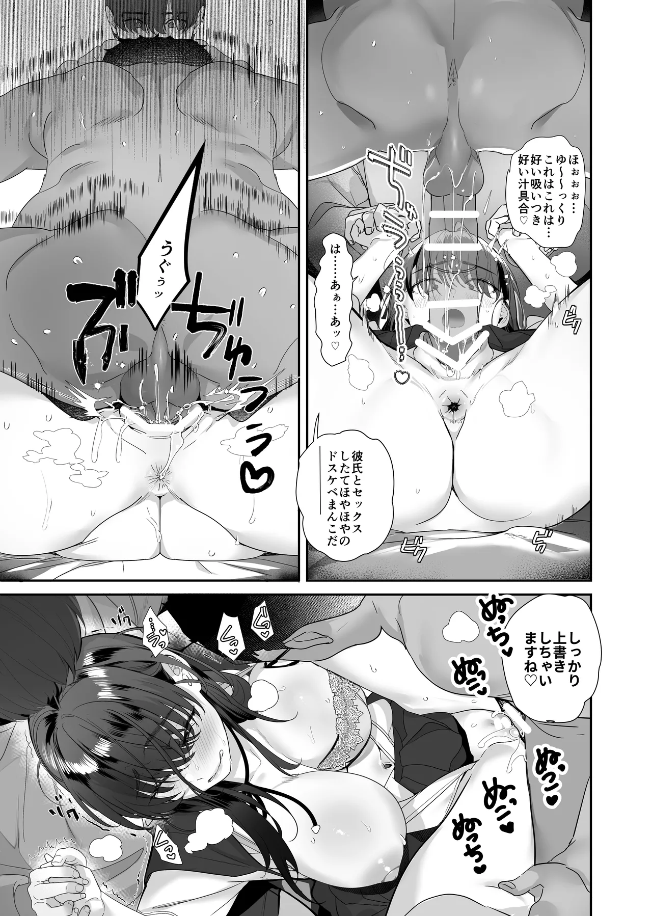 続・ボクが言いなりギャルとNTRギャルに性処理ペットにされてちてから お隣ペットとスワッピングする話 Page.63