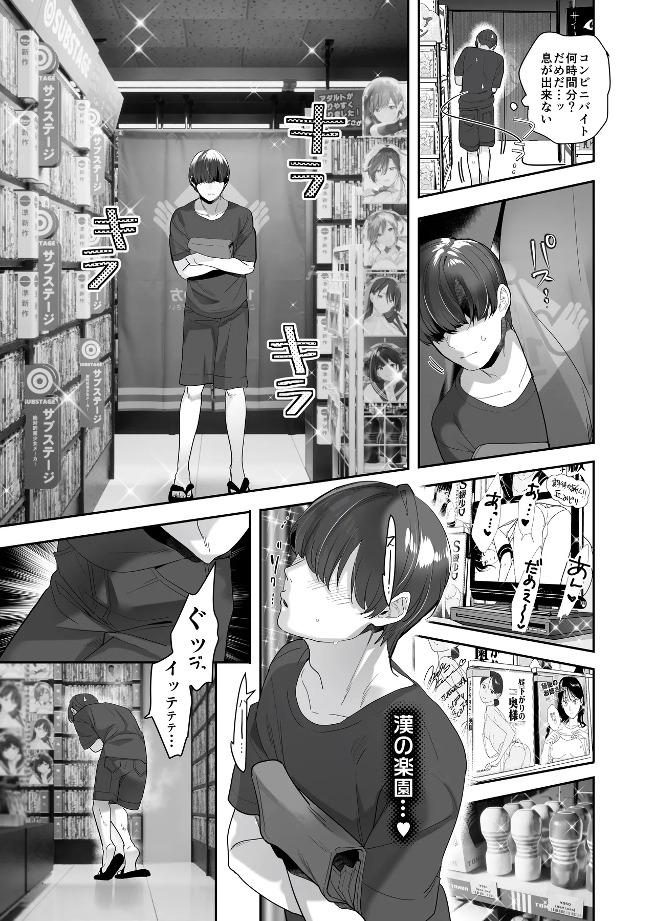 続・ボクが言いなりギャルとNTRギャルに性処理ペットにされてちてから お隣ペットとスワッピングする話 Page.9