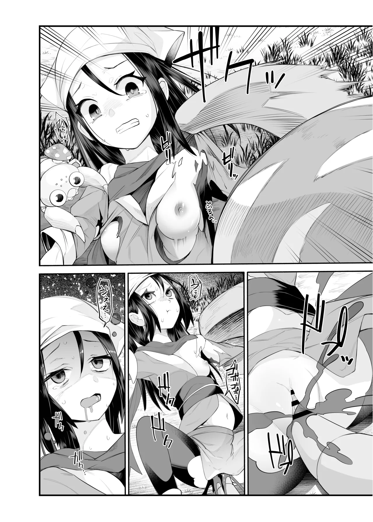 アローラ夜のジャングル Page.29