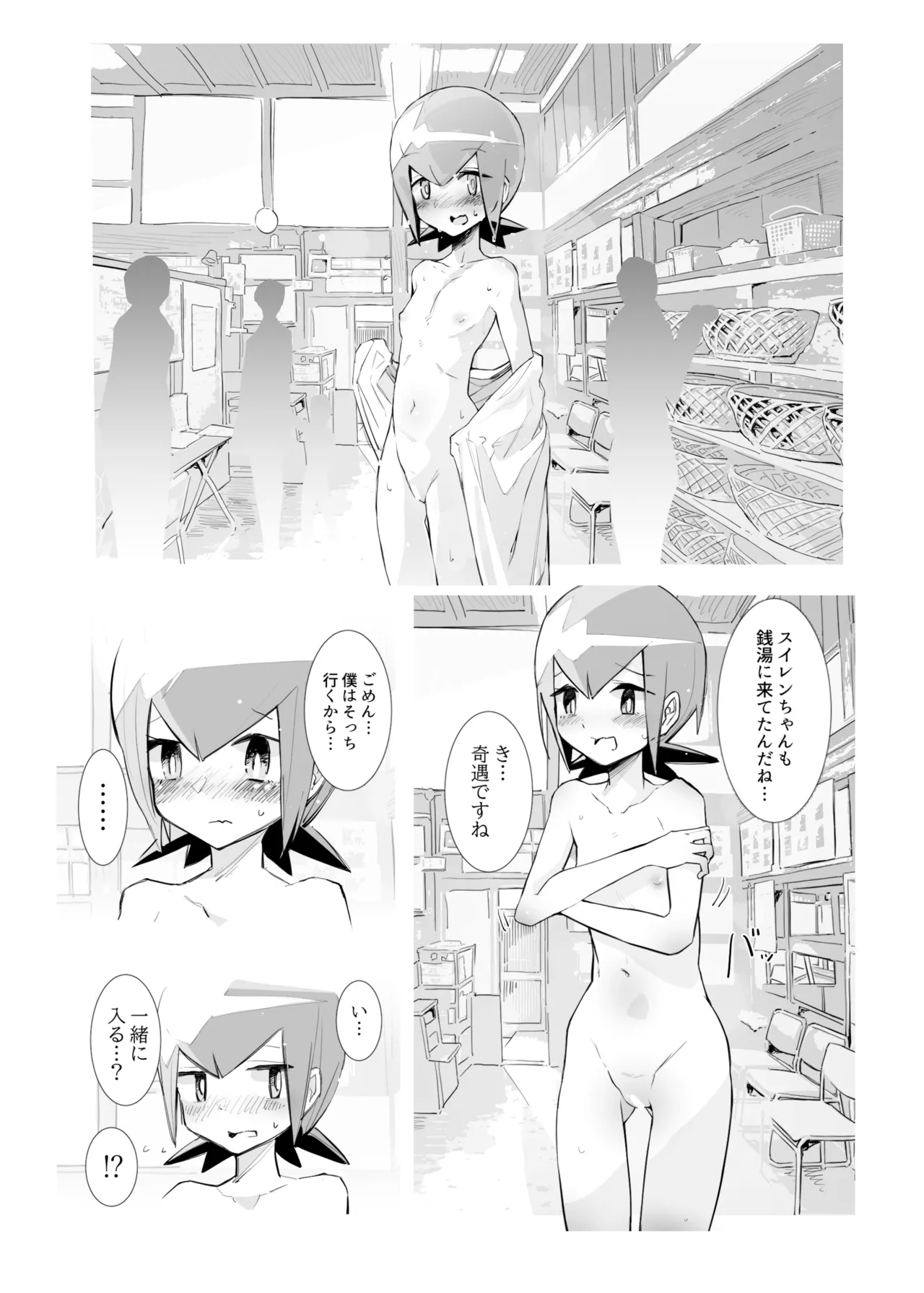 アローラ夜のジャングル Page.36