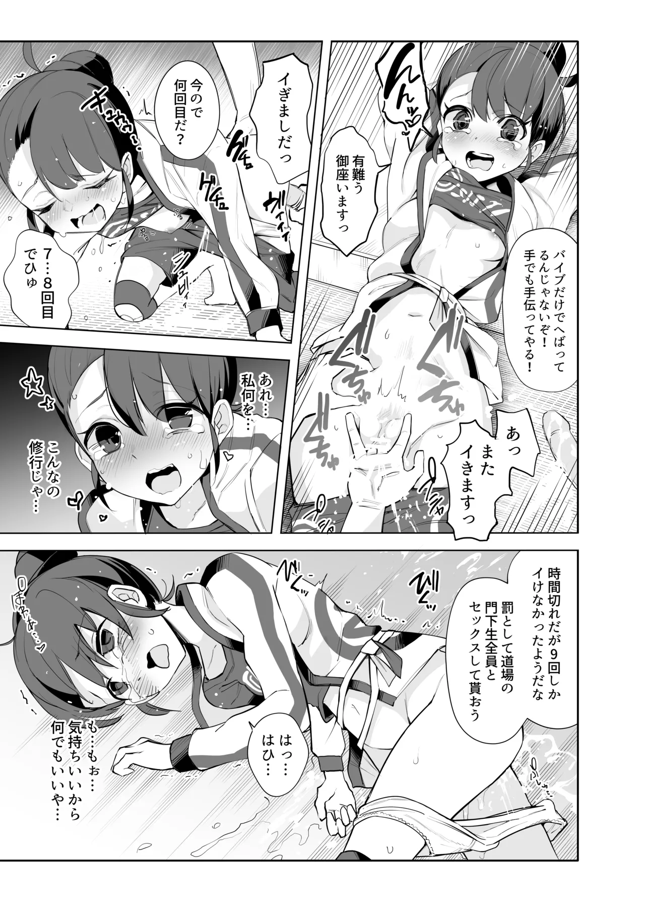 ミアレ夜のホテルＺ Page.36