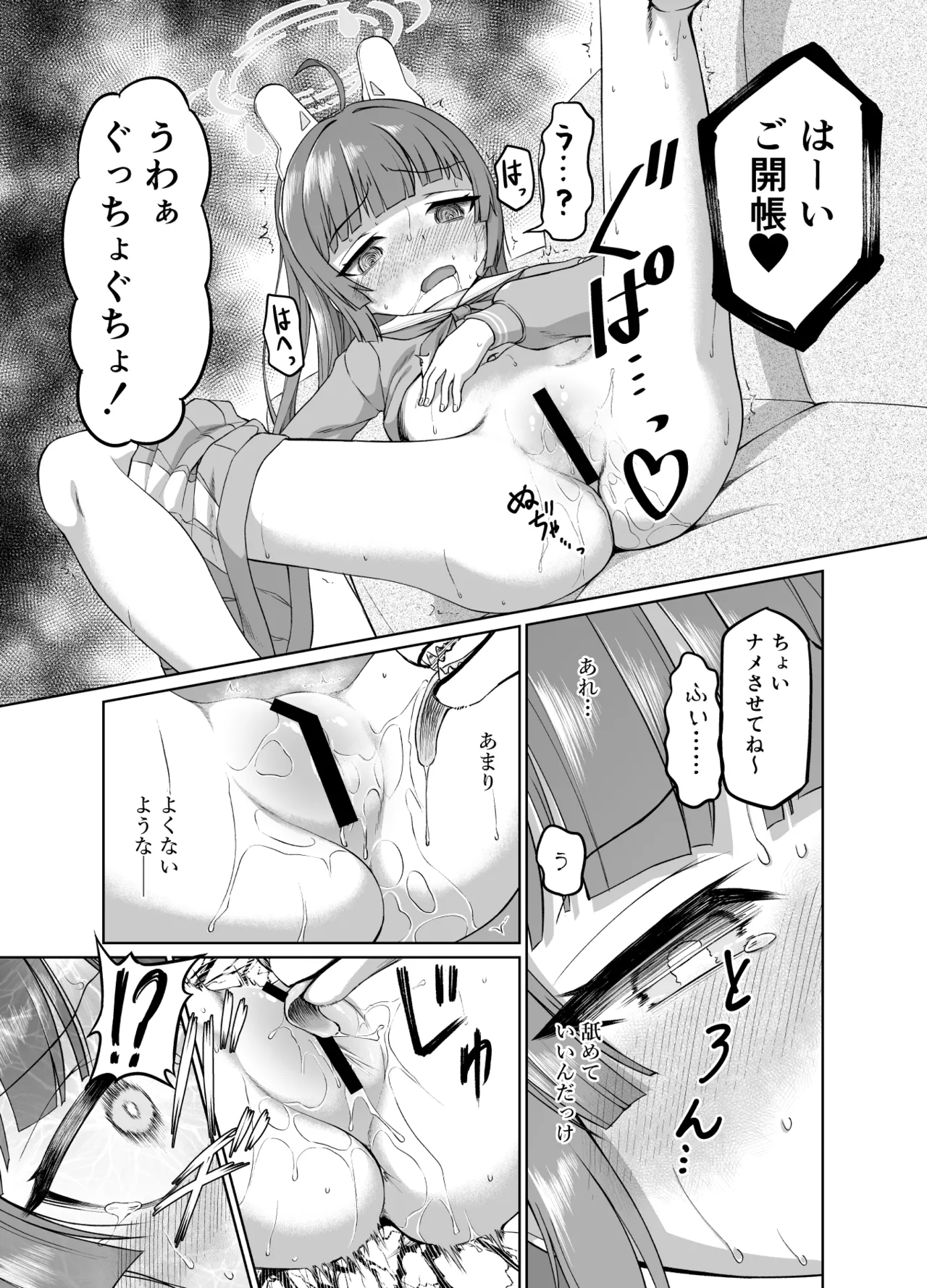 ミユとお薬と獣人さんと Page.14