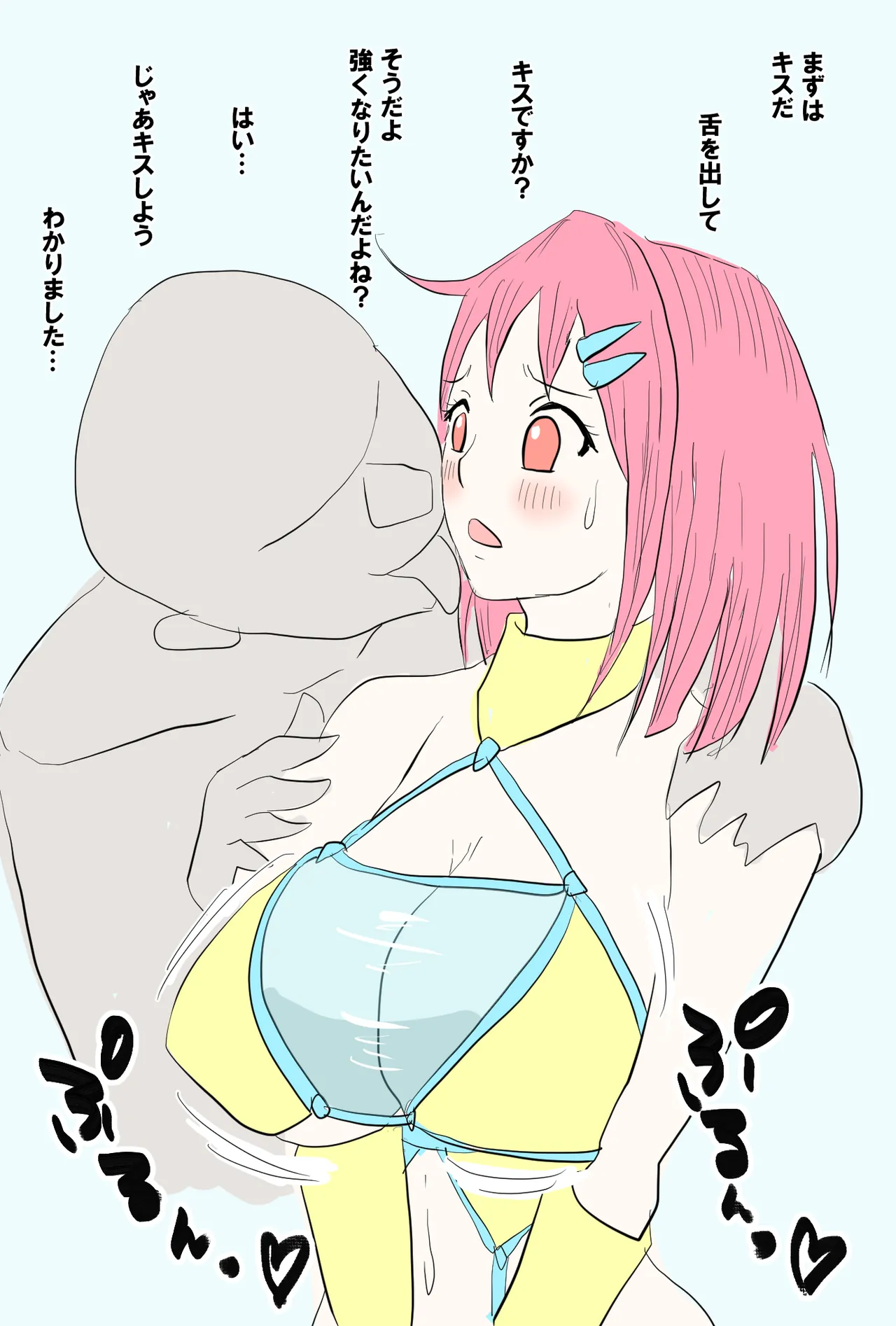 世界最強を目指す女の子 Page.3