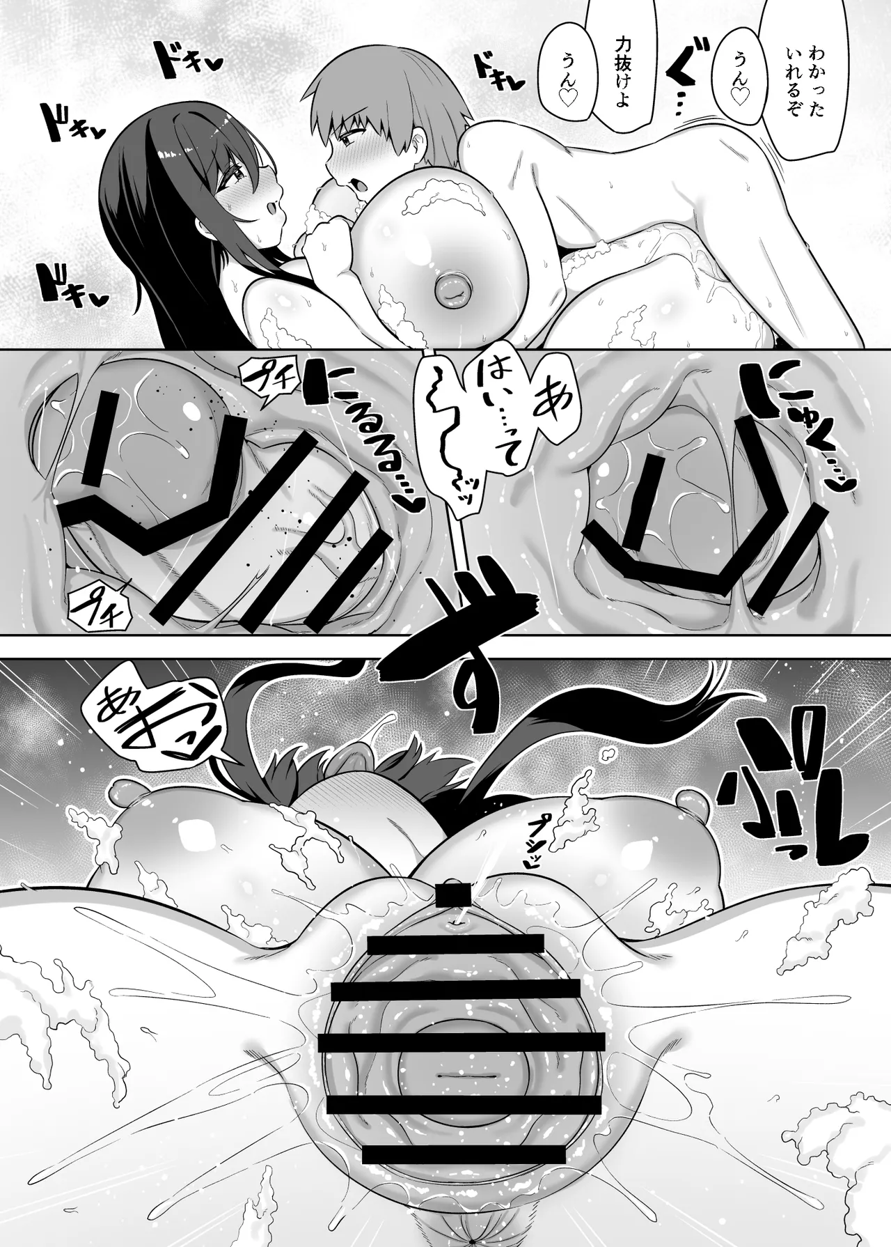 10年ぶりに会ったチビが甘えん坊のまま引きこもりムッチリデカ女になっていた Page.13