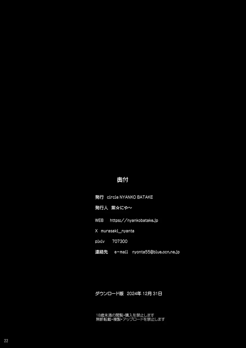 インストラクターのマッサージがなんかすごくて気絶した Page.21