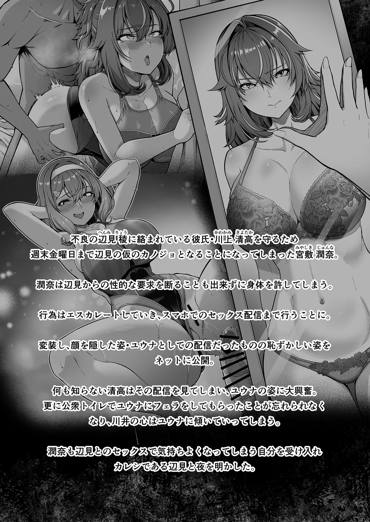 レンタル水泳部カノジョ4 Page.3