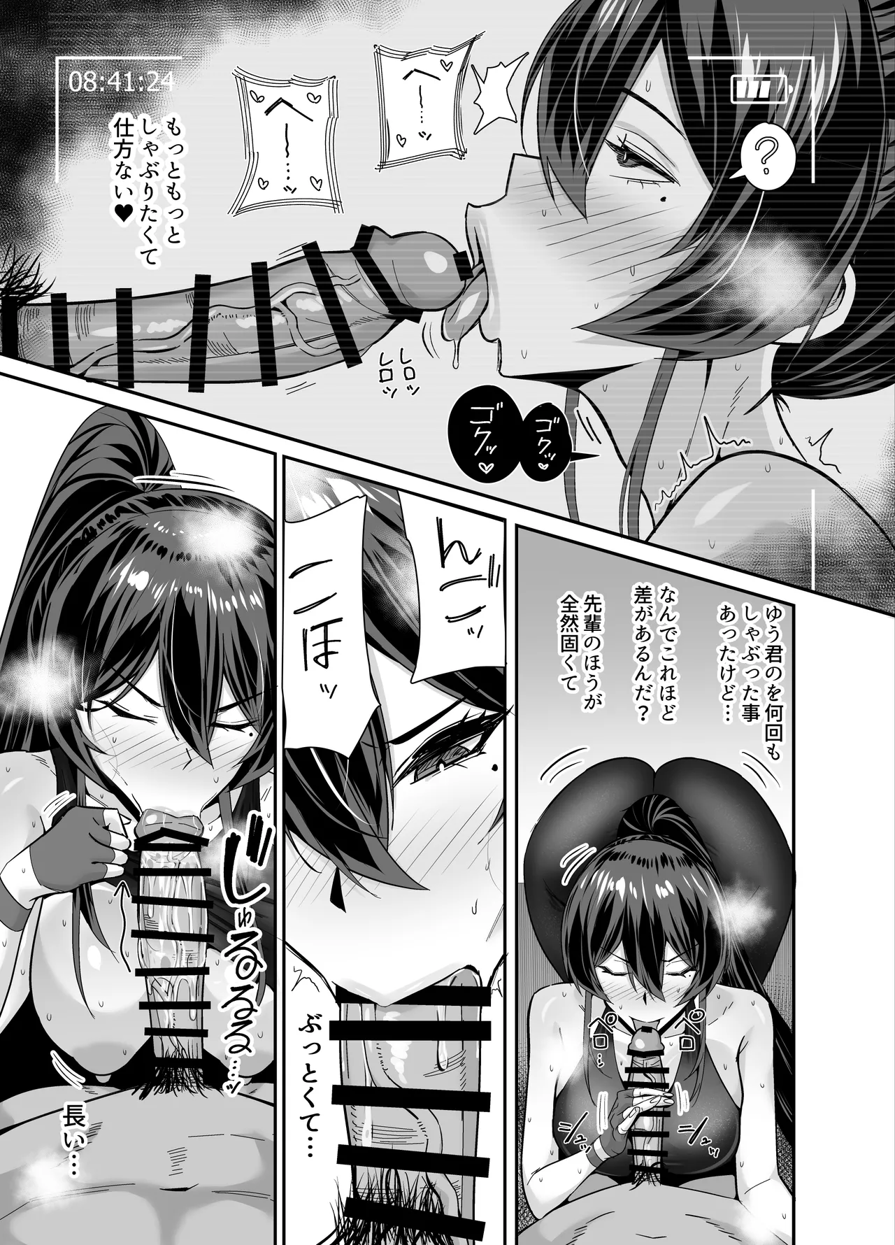 屈服2.5〜風紀委員長は持ち帰られて弄ばれて…〜 Page.18
