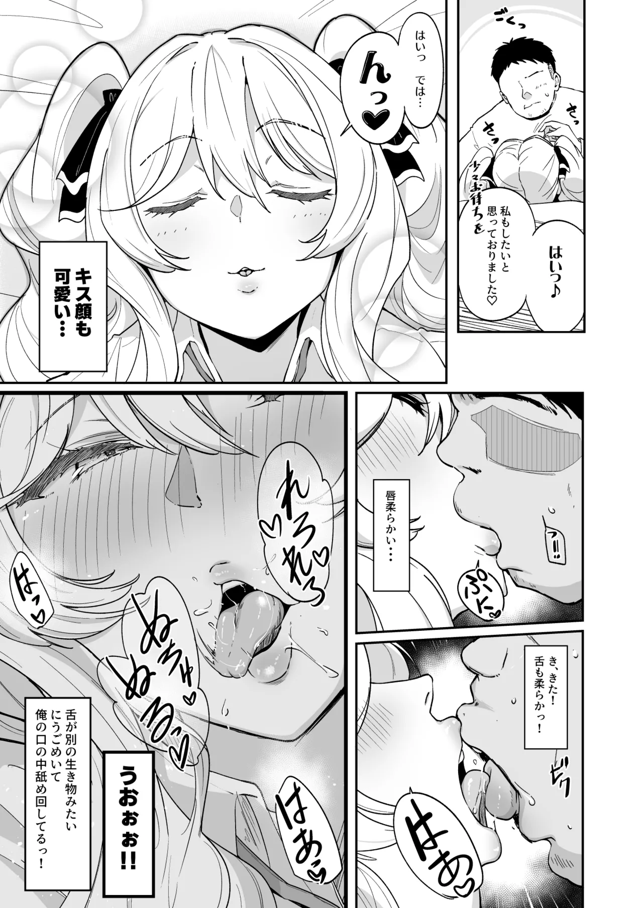 莉々子様のおたわむれ 一途なお嬢様JKのあまあま癒しえっち Page.16