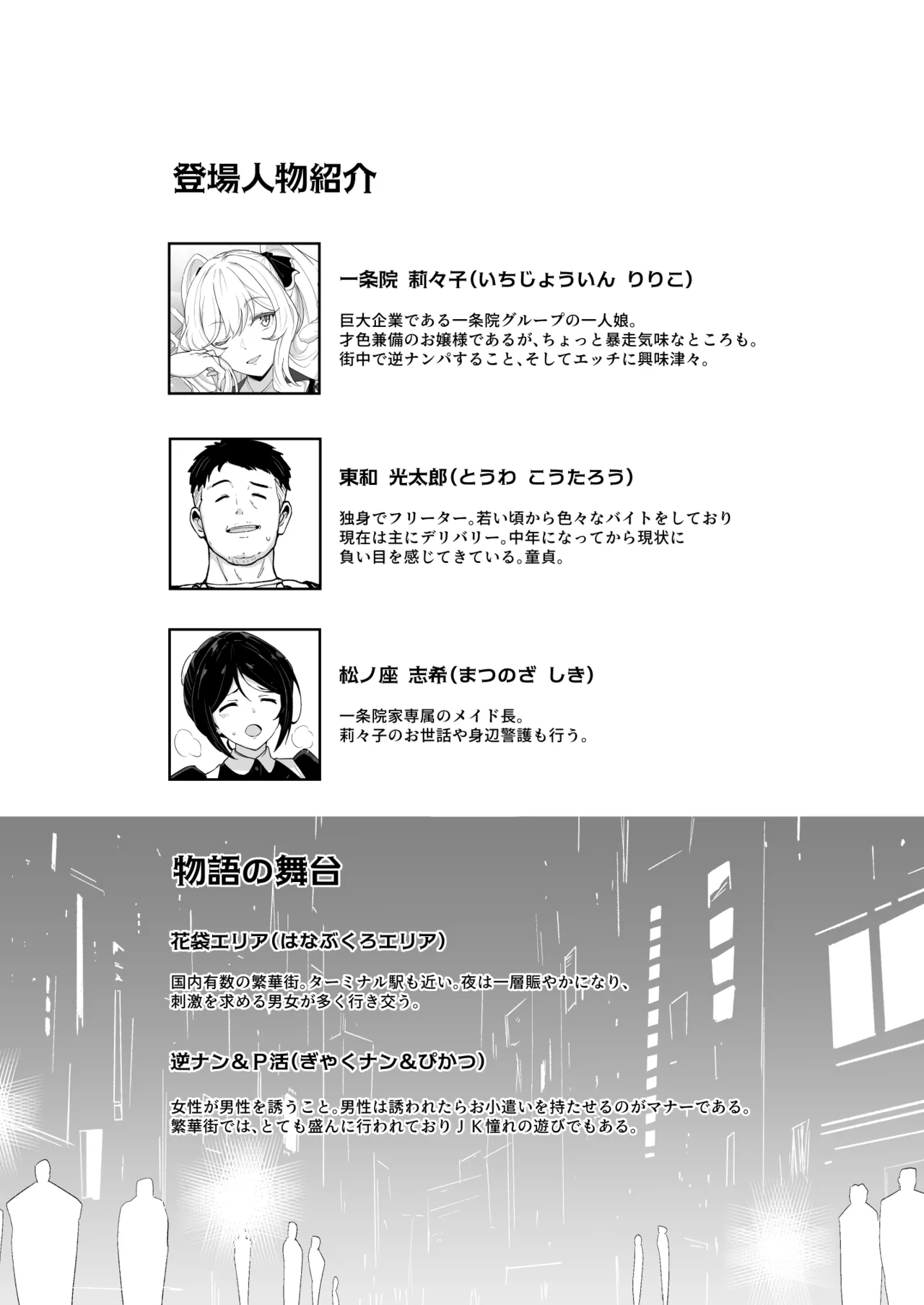 莉々子様のおたわむれ 一途なお嬢様JKのあまあま癒しえっち Page.3