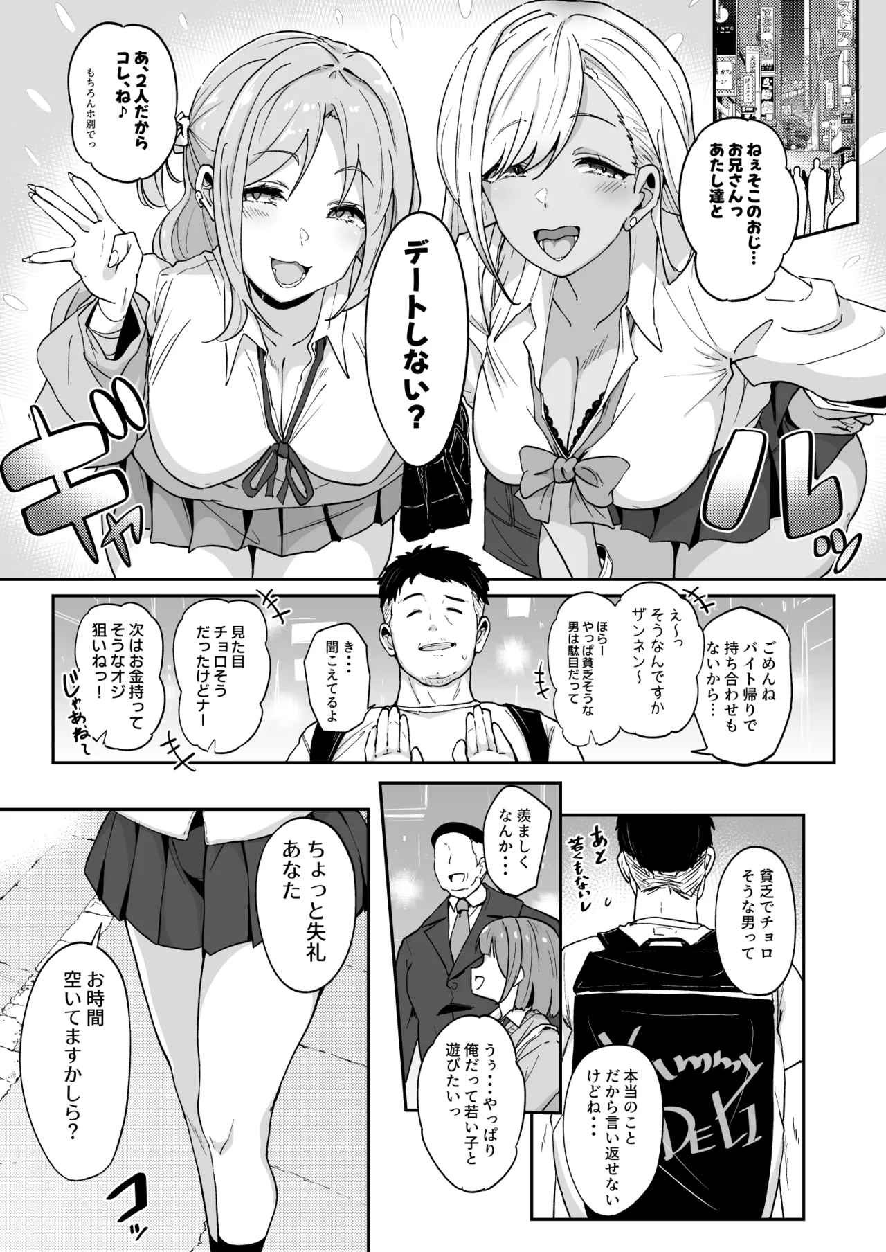 莉々子様のおたわむれ 一途なお嬢様JKのあまあま癒しえっち Page.4