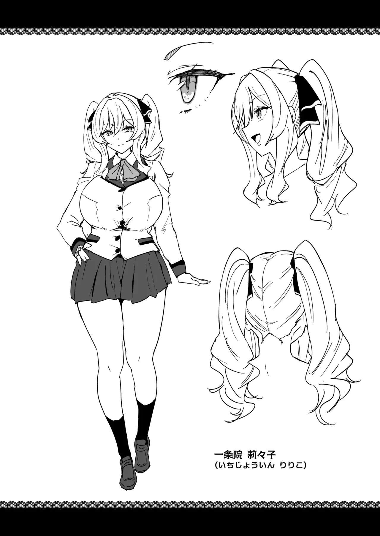 莉々子様のおたわむれ 一途なお嬢様JKのあまあま癒しえっち Page.43