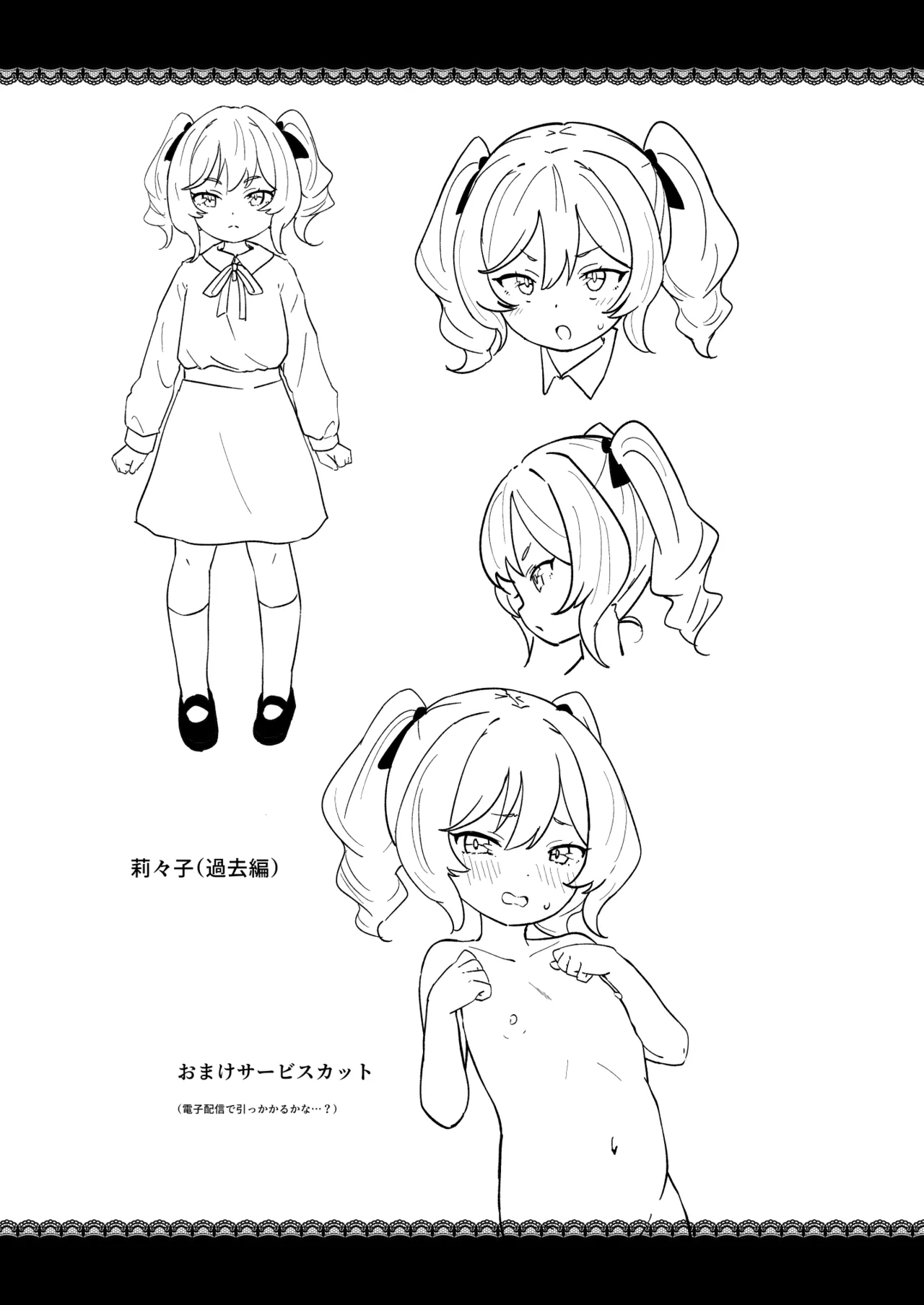 莉々子様のおたわむれ 一途なお嬢様JKのあまあま癒しえっち Page.46