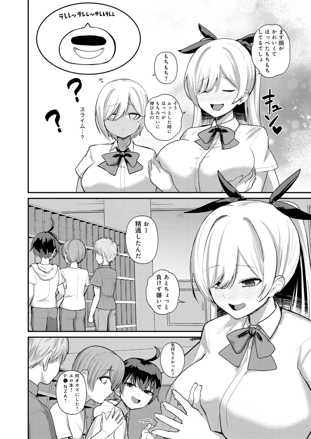 サキュバスと僕2 〜サキュバスお姉ちゃんの友達もえっちなサキュバス！？〜 Page.10