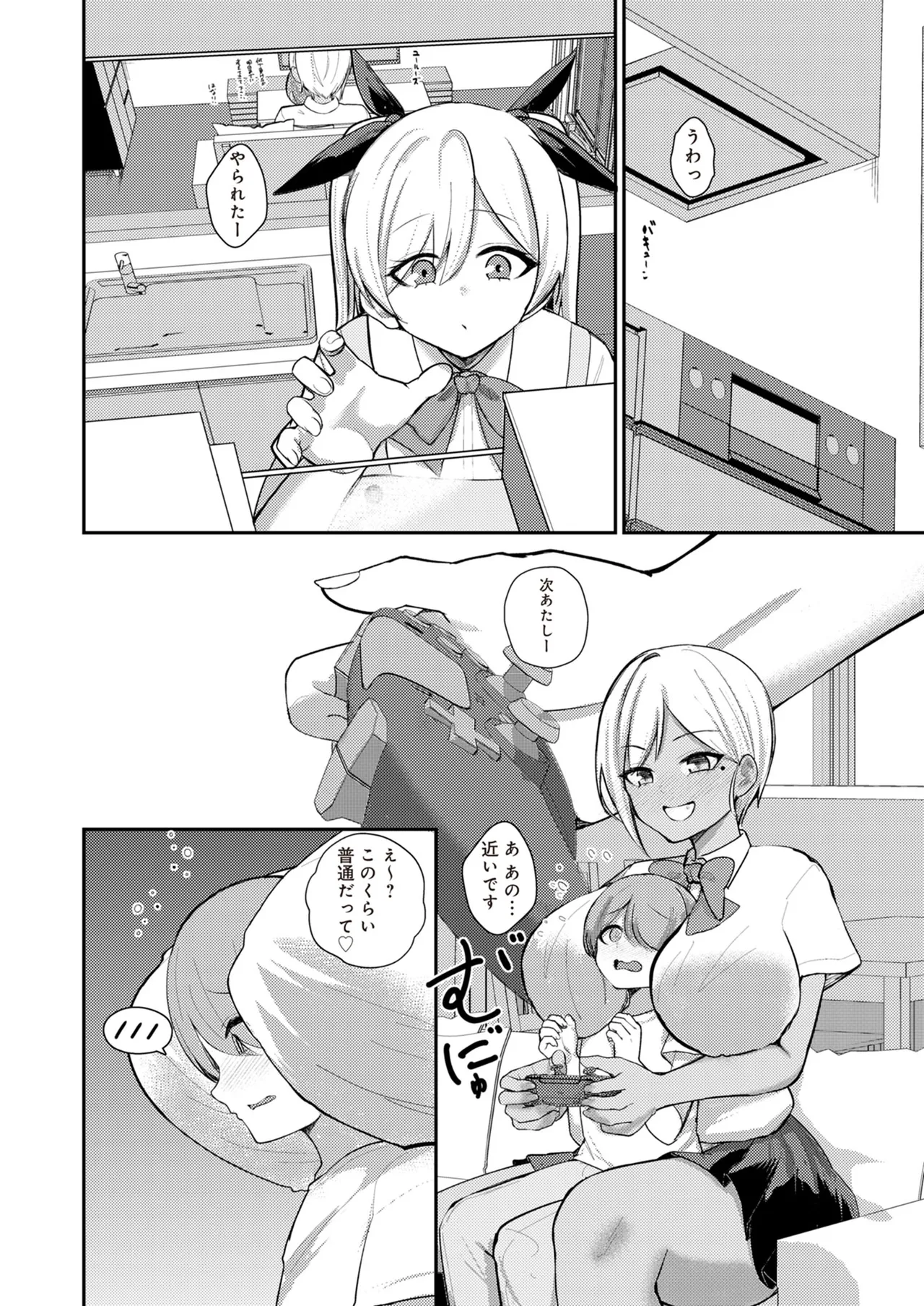 サキュバスと僕2 〜サキュバスお姉ちゃんの友達もえっちなサキュバス！？〜 Page.24