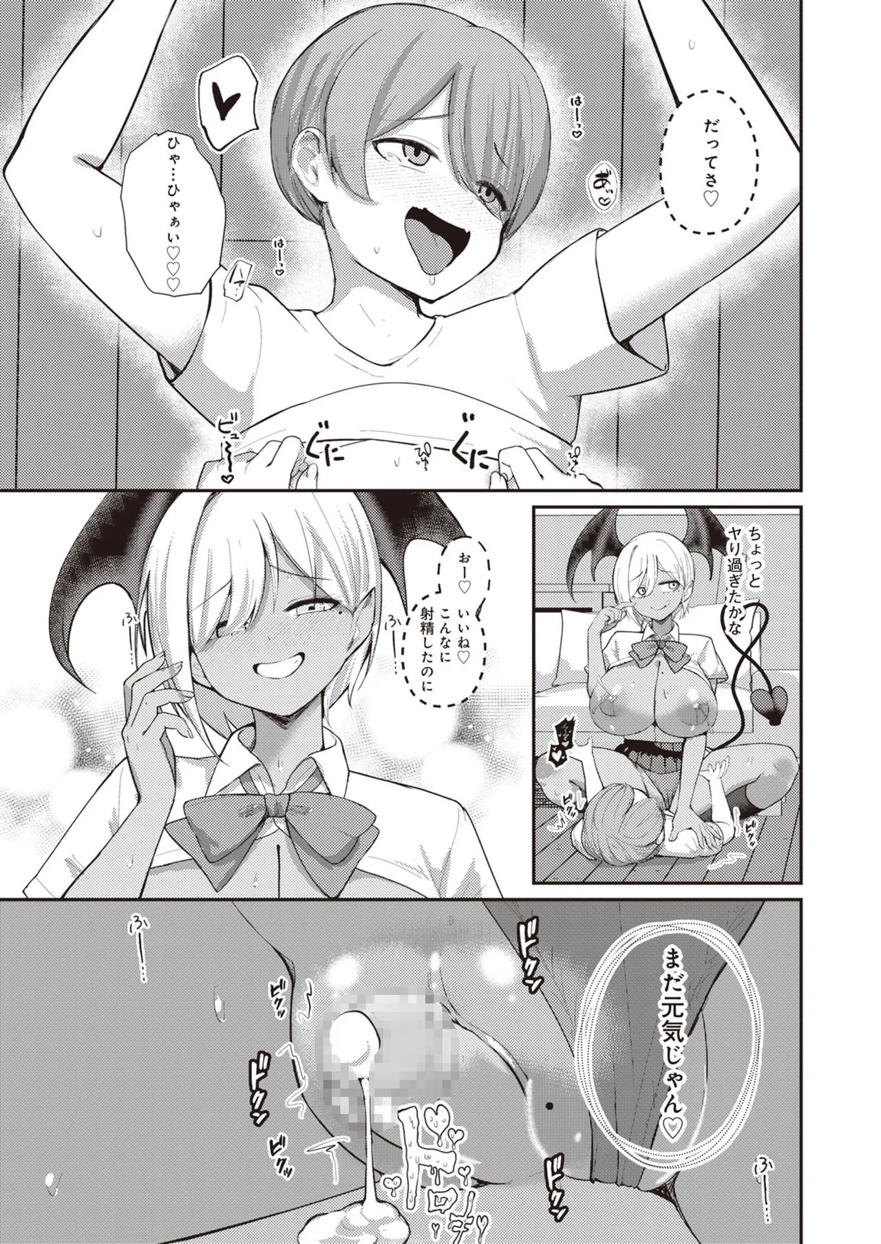 サキュバスと僕2 〜サキュバスお姉ちゃんの友達もえっちなサキュバス！？〜 Page.43