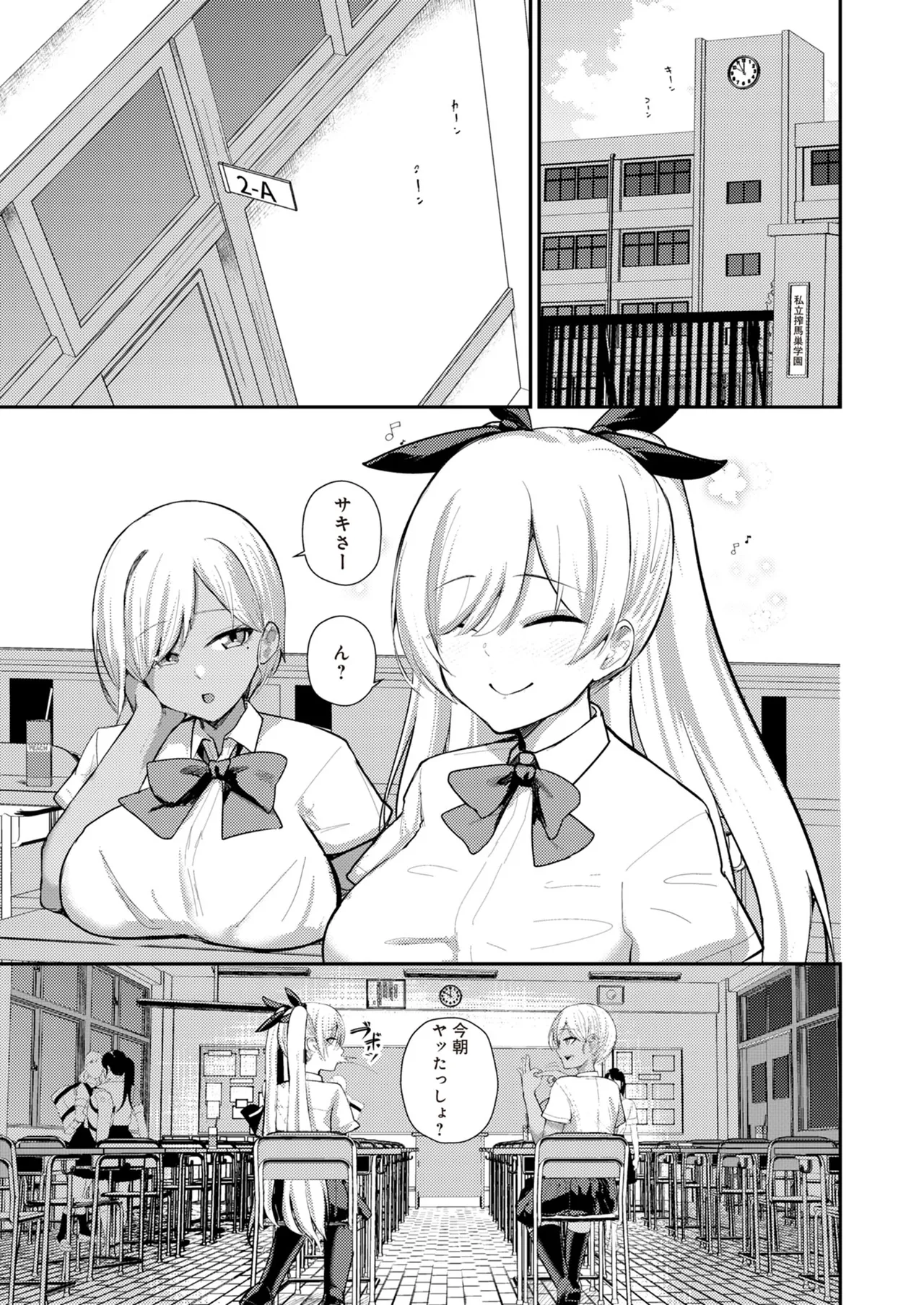 サキュバスと僕2 〜サキュバスお姉ちゃんの友達もえっちなサキュバス！？〜 Page.7