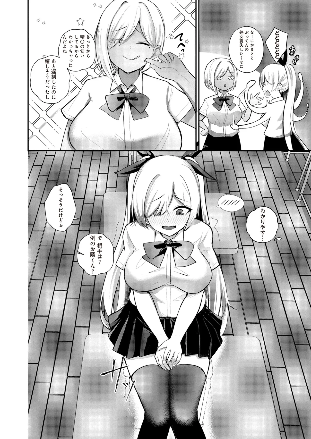 サキュバスと僕2 〜サキュバスお姉ちゃんの友達もえっちなサキュバス！？〜 Page.8
