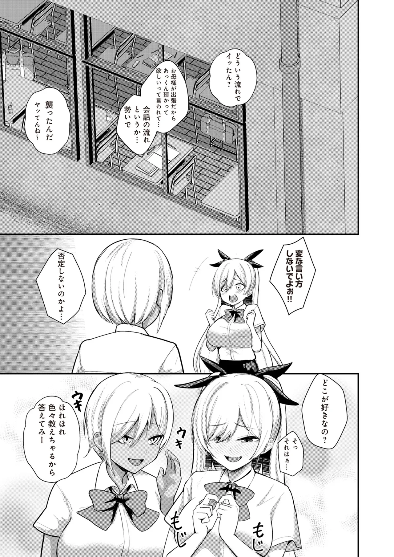 サキュバスと僕2 〜サキュバスお姉ちゃんの友達もえっちなサキュバス！？〜 Page.9