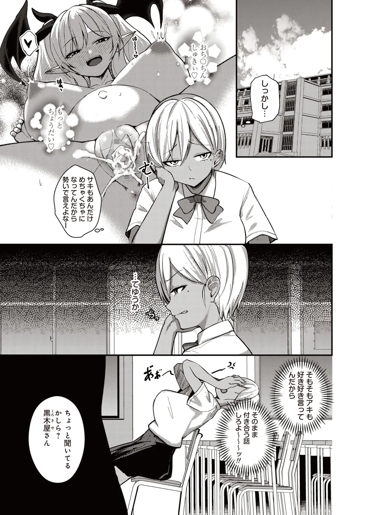 サキュバスと僕3 〜お姉ちゃんは僕だけの孕ませOKお嫁さん〜 Page.15