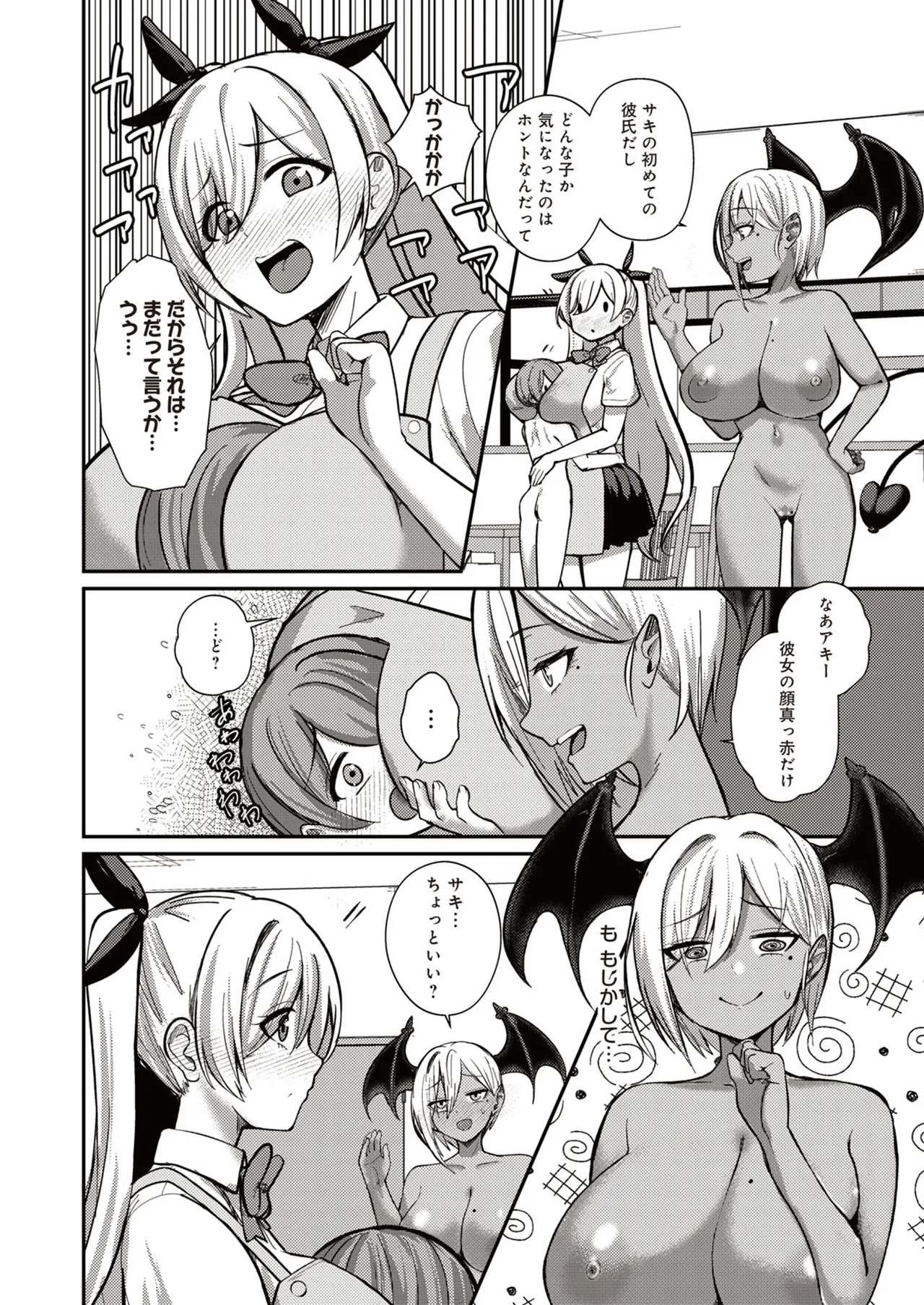 サキュバスと僕3 〜お姉ちゃんは僕だけの孕ませOKお嫁さん〜 Page.8