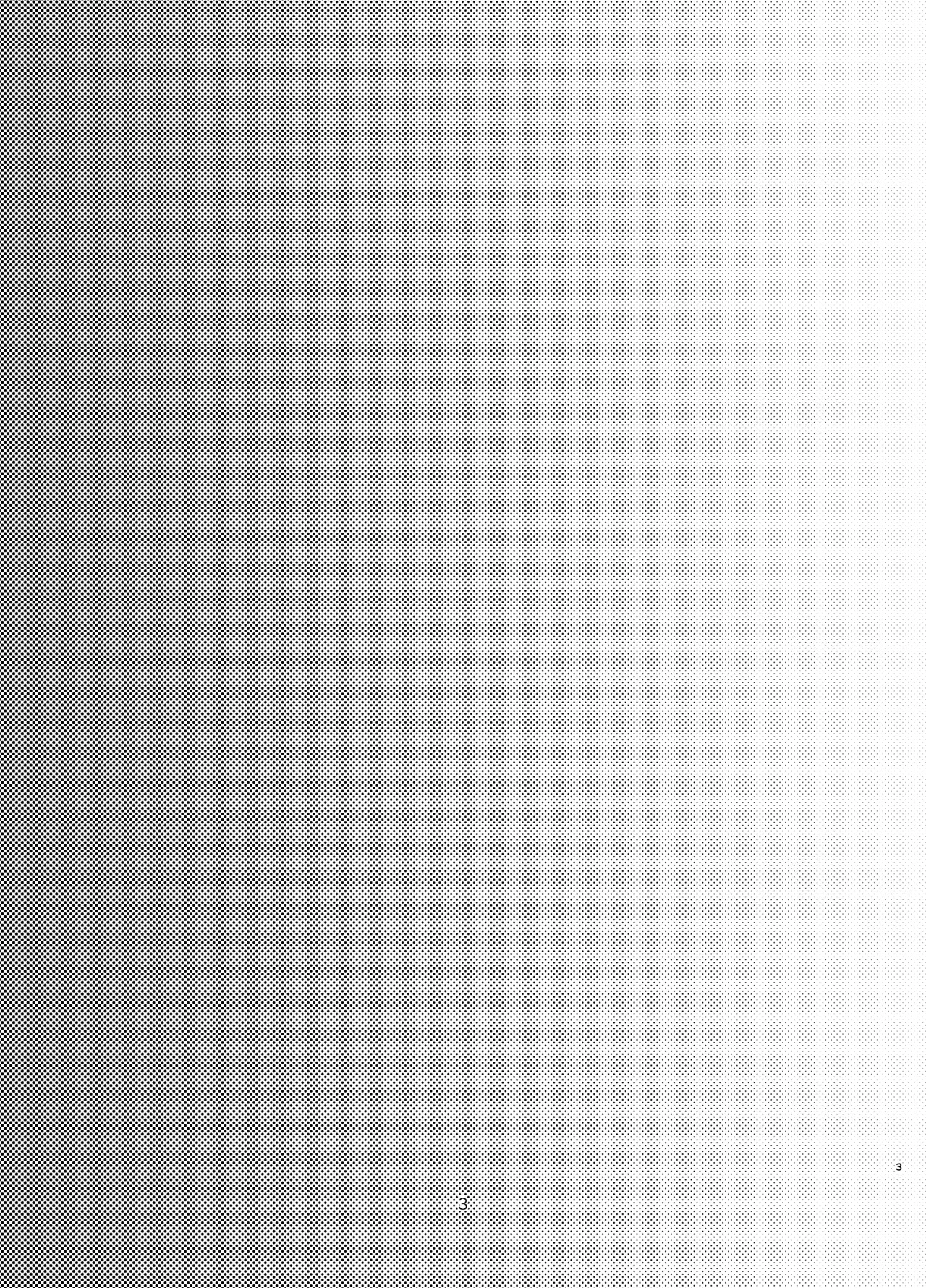 勇者が救えなかった世界 Page.2