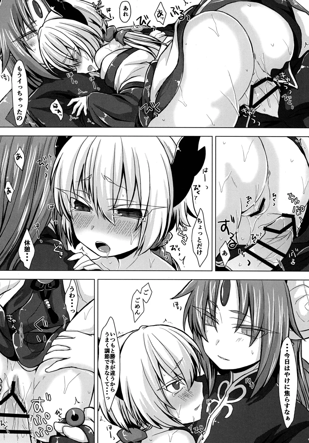 アクサマ。その2 Page.15