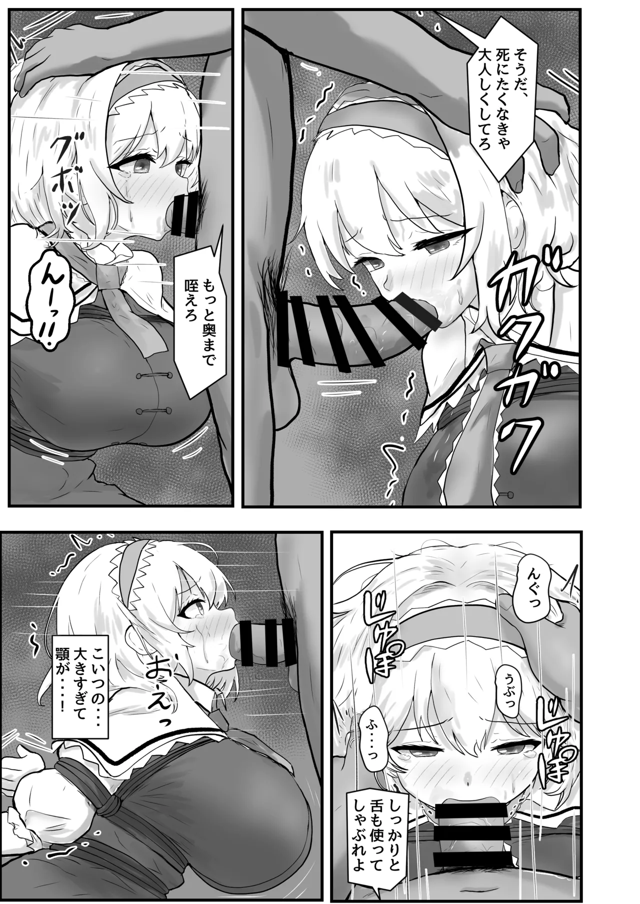 アリス・マーガトロイド監禁日誌 Page.6