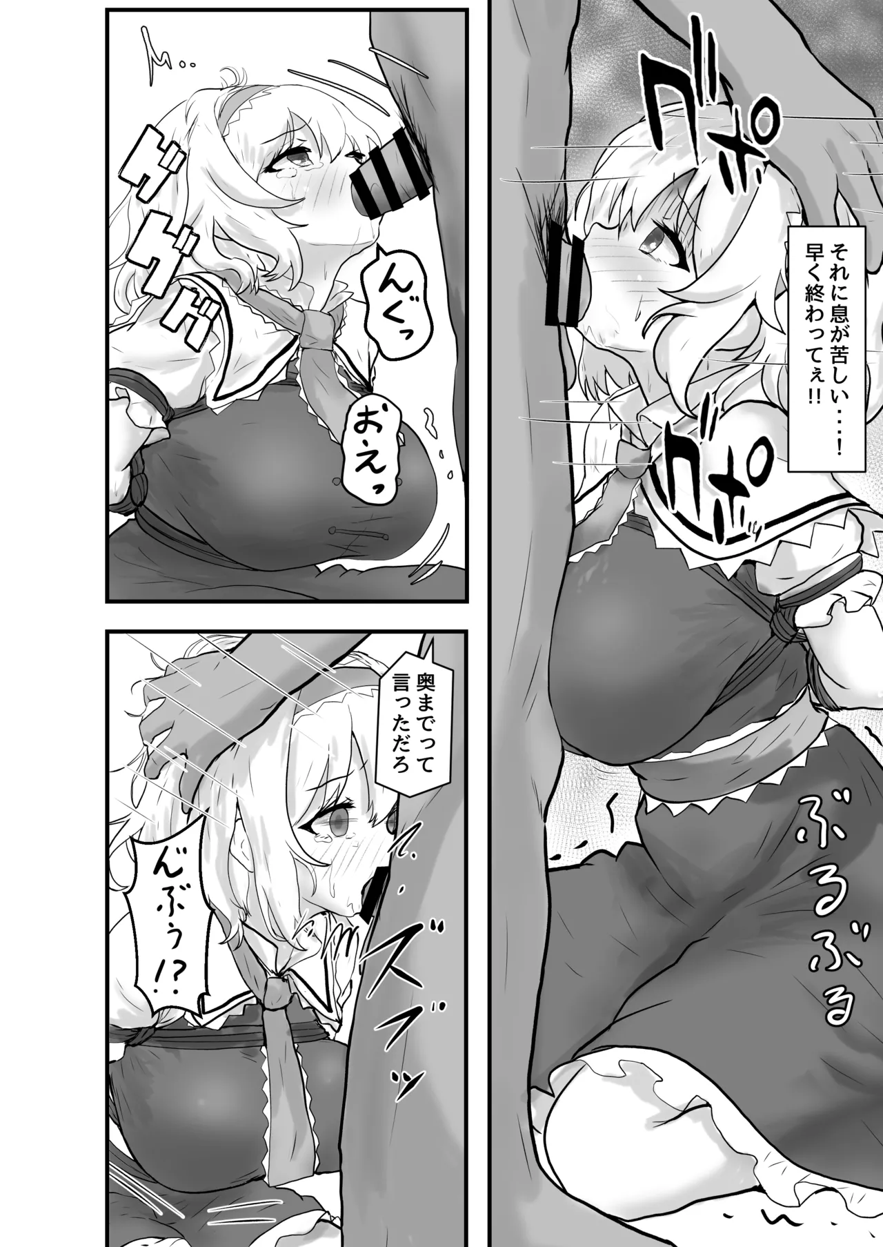アリス・マーガトロイド監禁日誌 Page.7