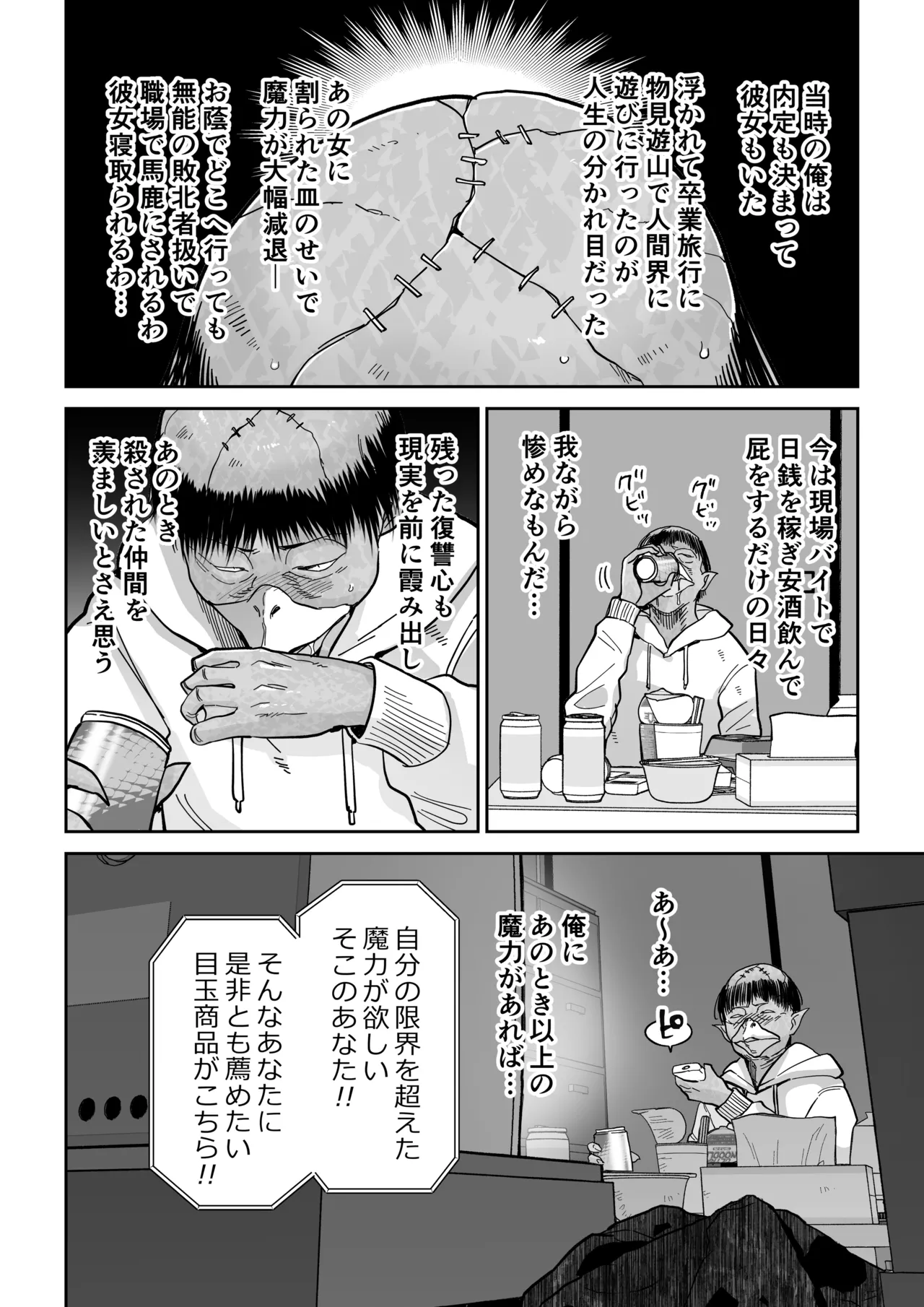 魔乳製造雌畜堕チ。 Page.5