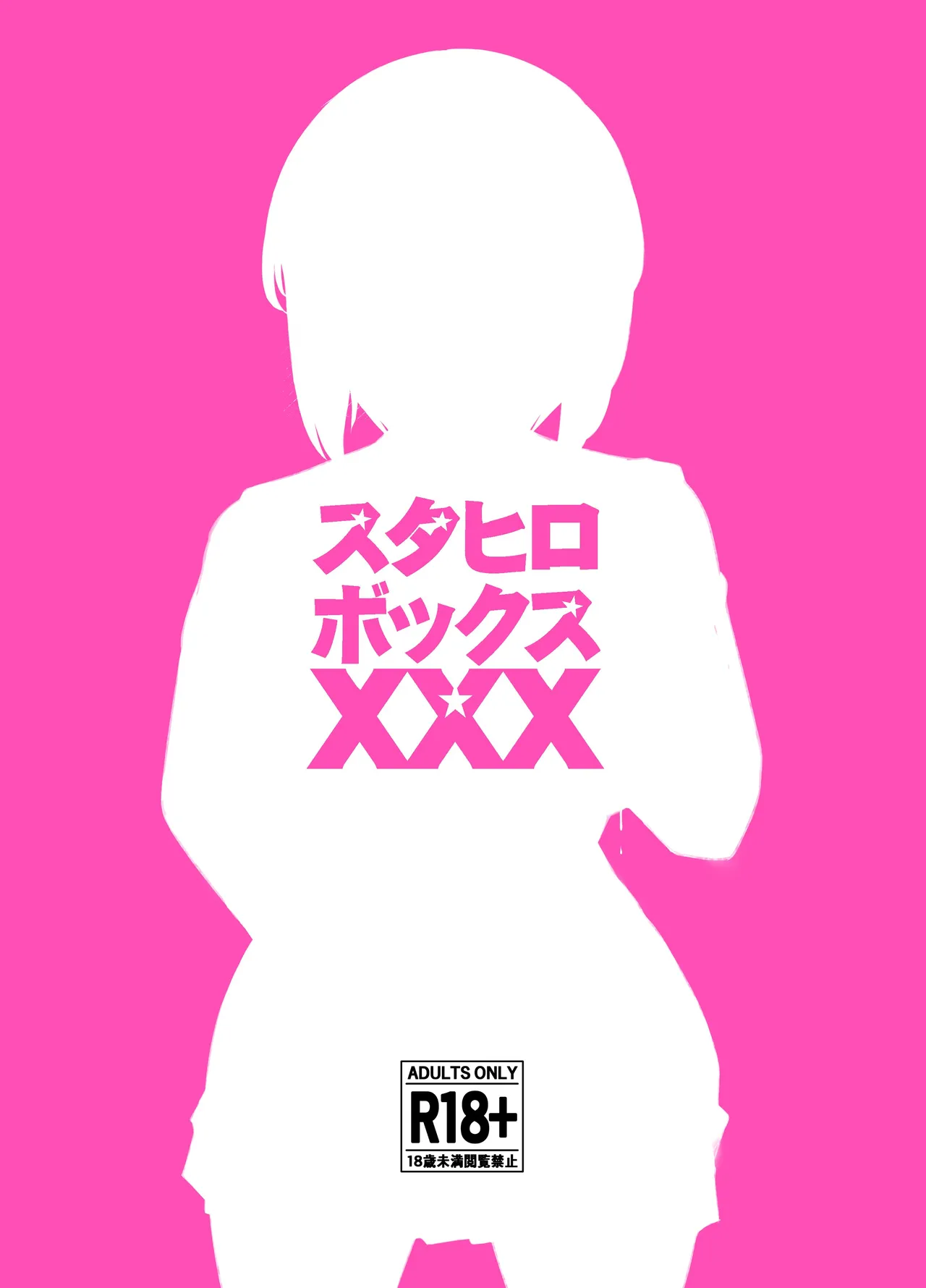 ダメなのにおじさんのベロチューに屈してすべて許しちゃうみほのはなし2 〜制服野外えっち編〜 Page.54