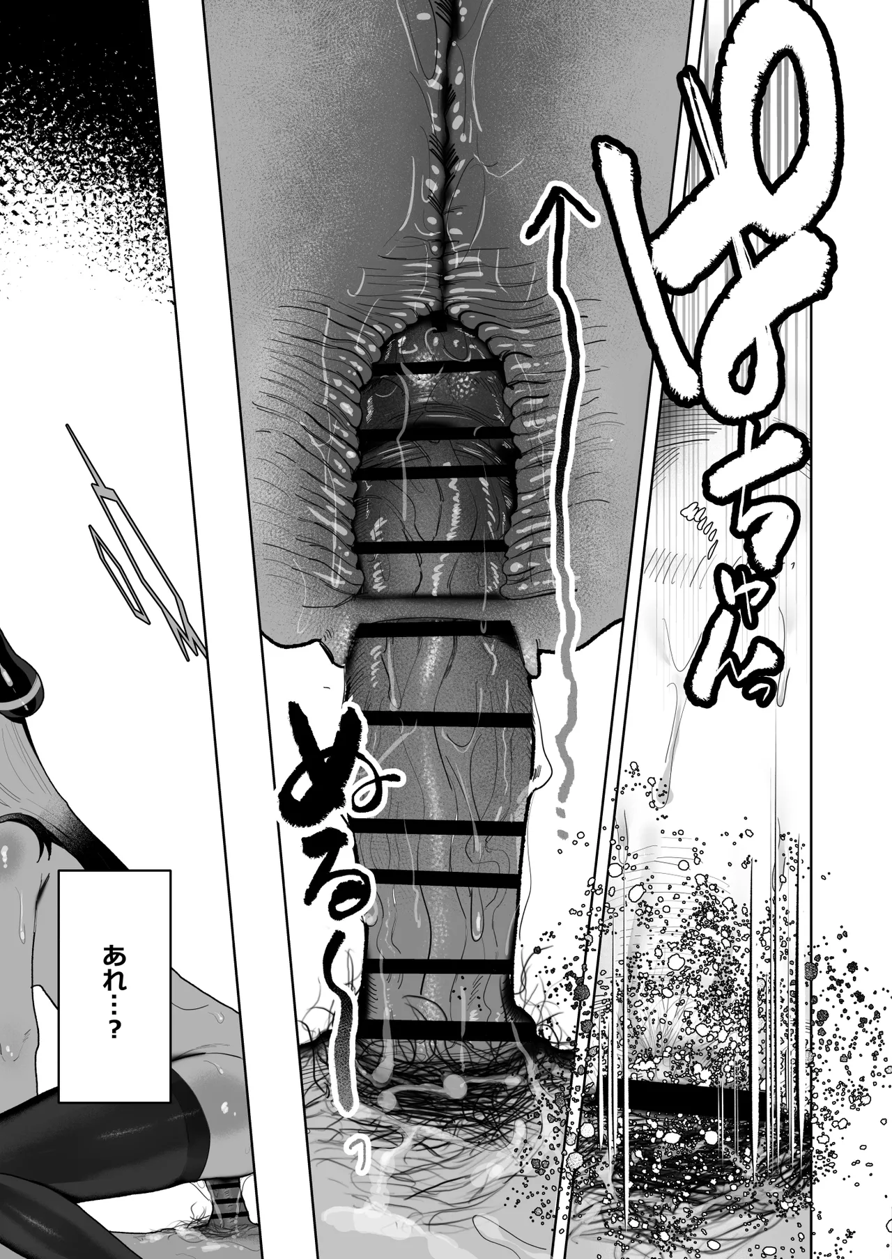 甘カヨコ責 Page.29