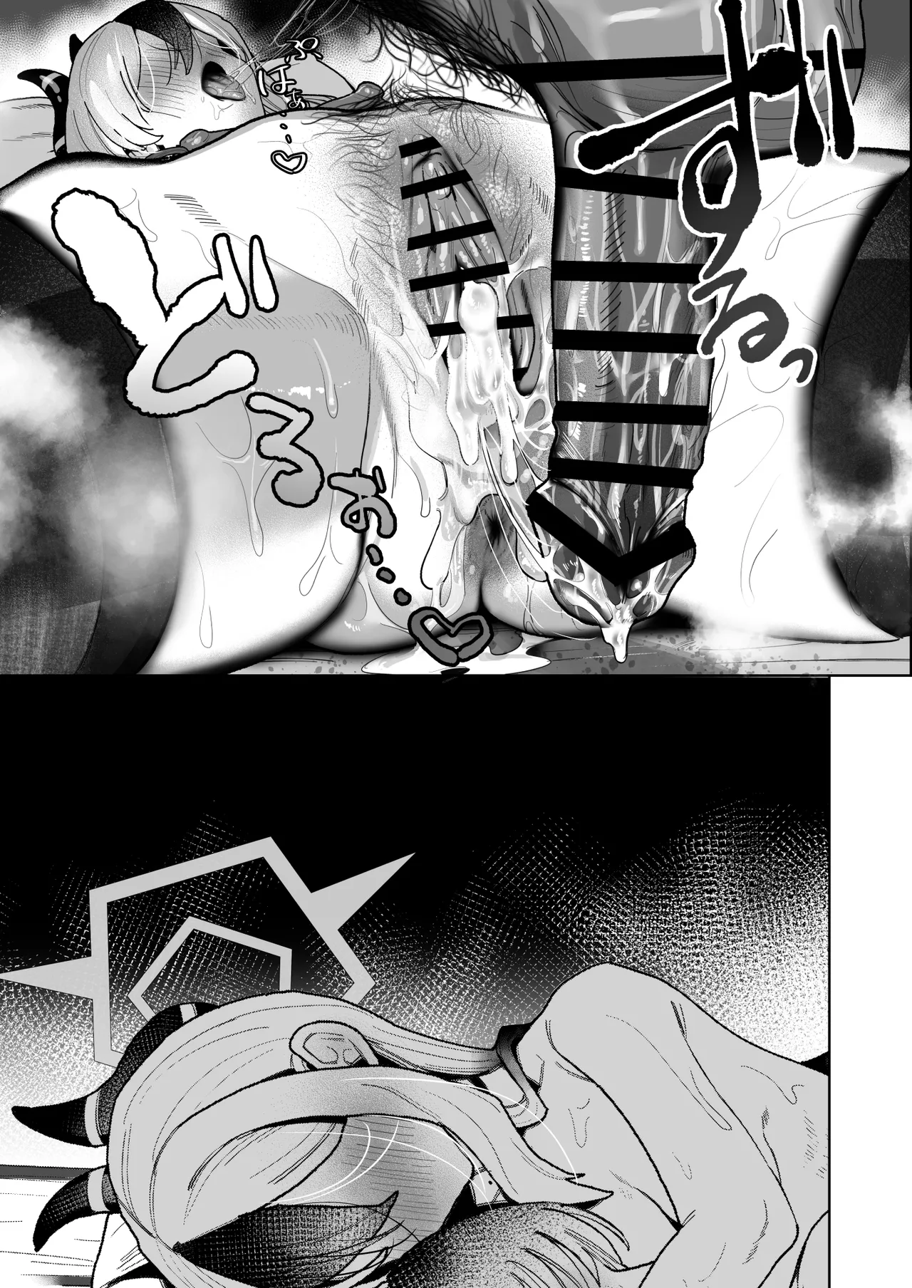 甘カヨコ責 Page.43