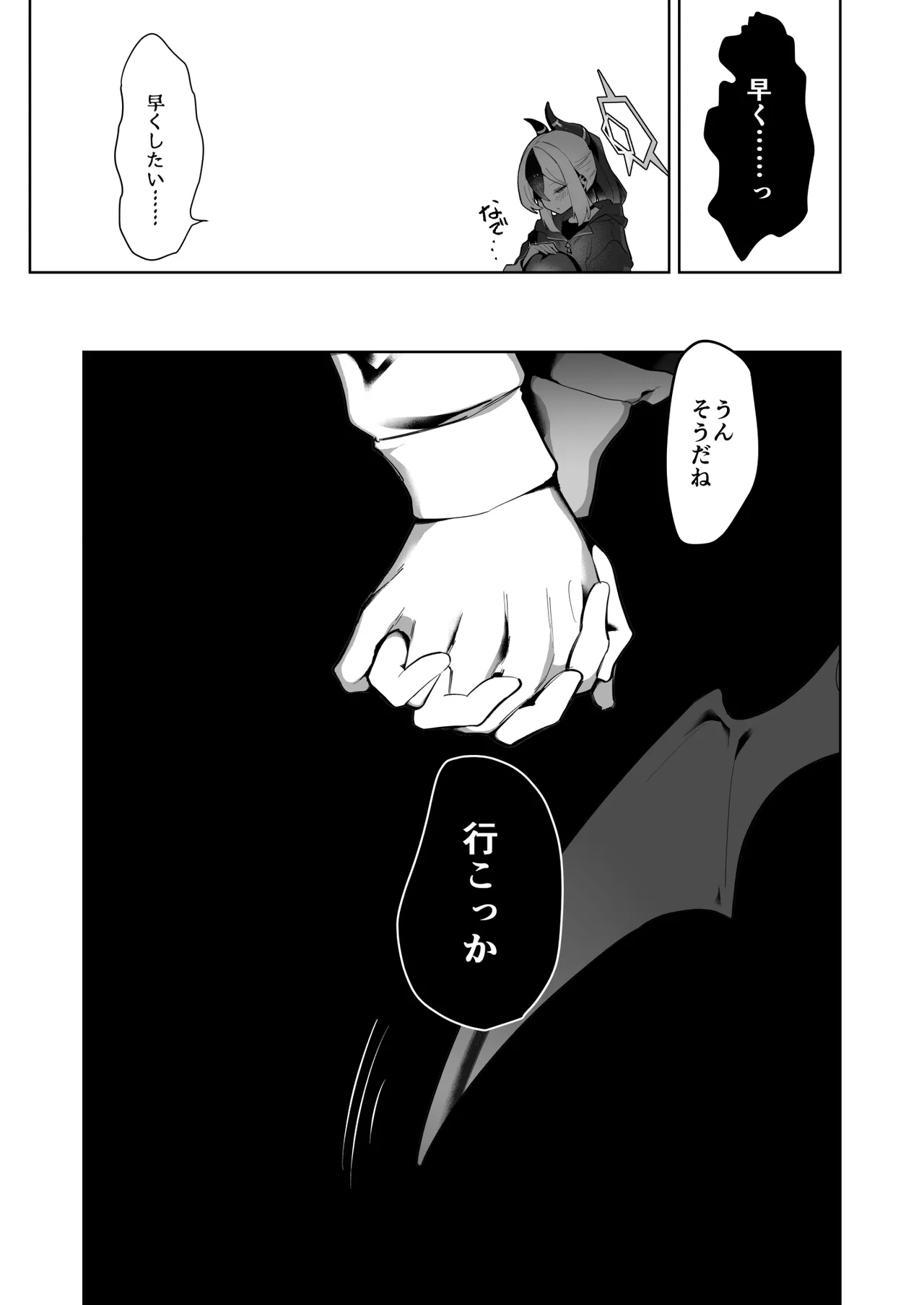 甘カヨコ責 Page.45