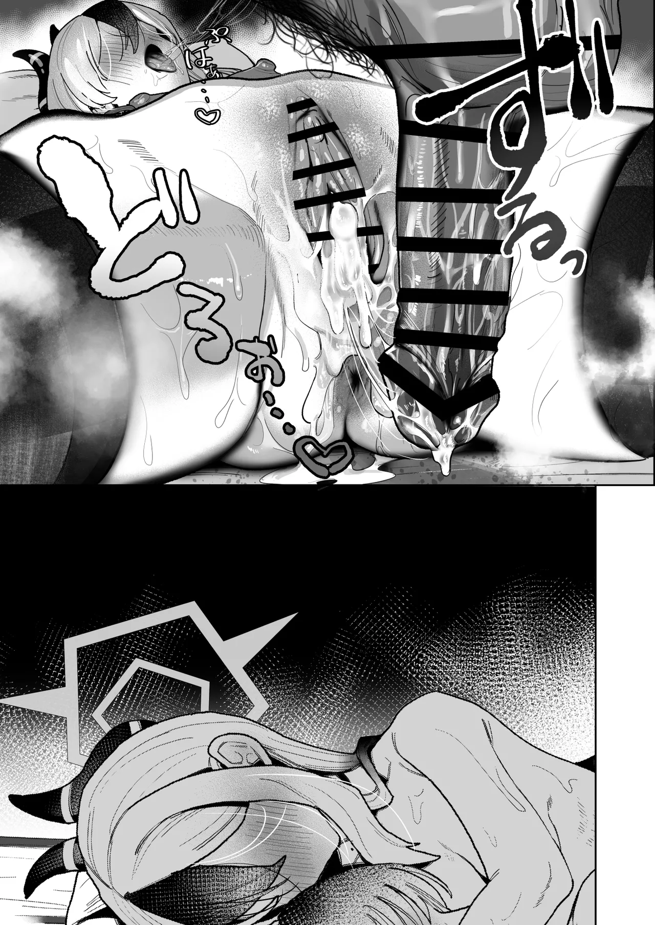 甘カヨコ責 Page.90