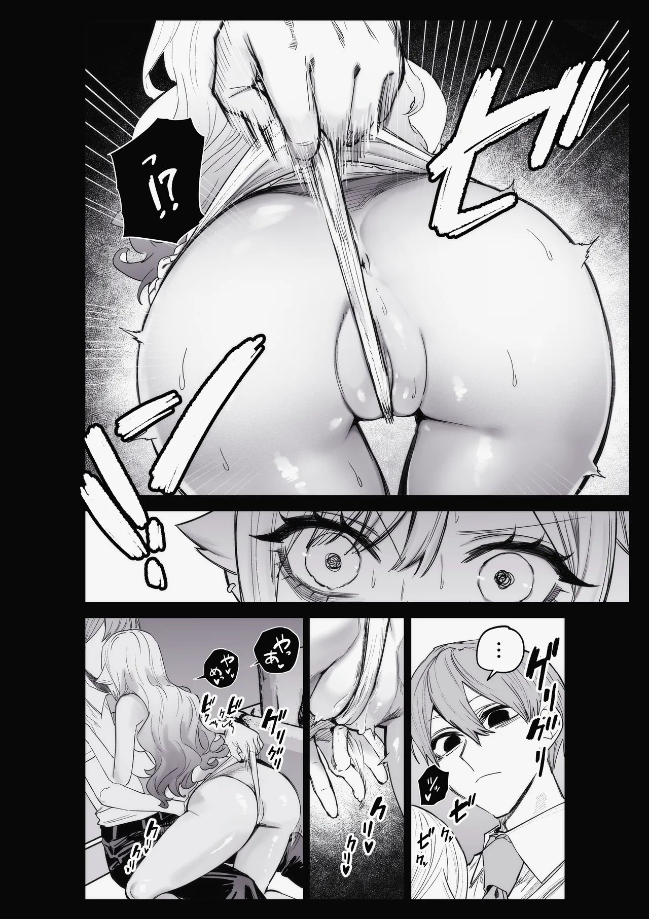 生意気なギャル牛を解らせる Page.3