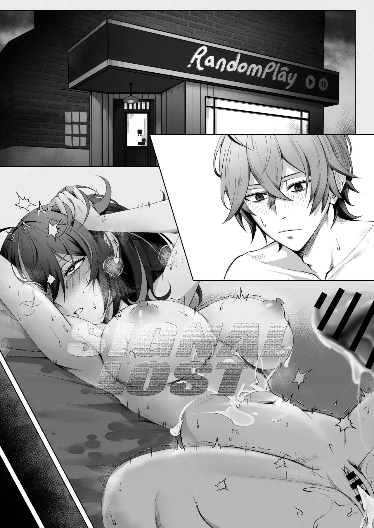 朱色之徒 Page.19