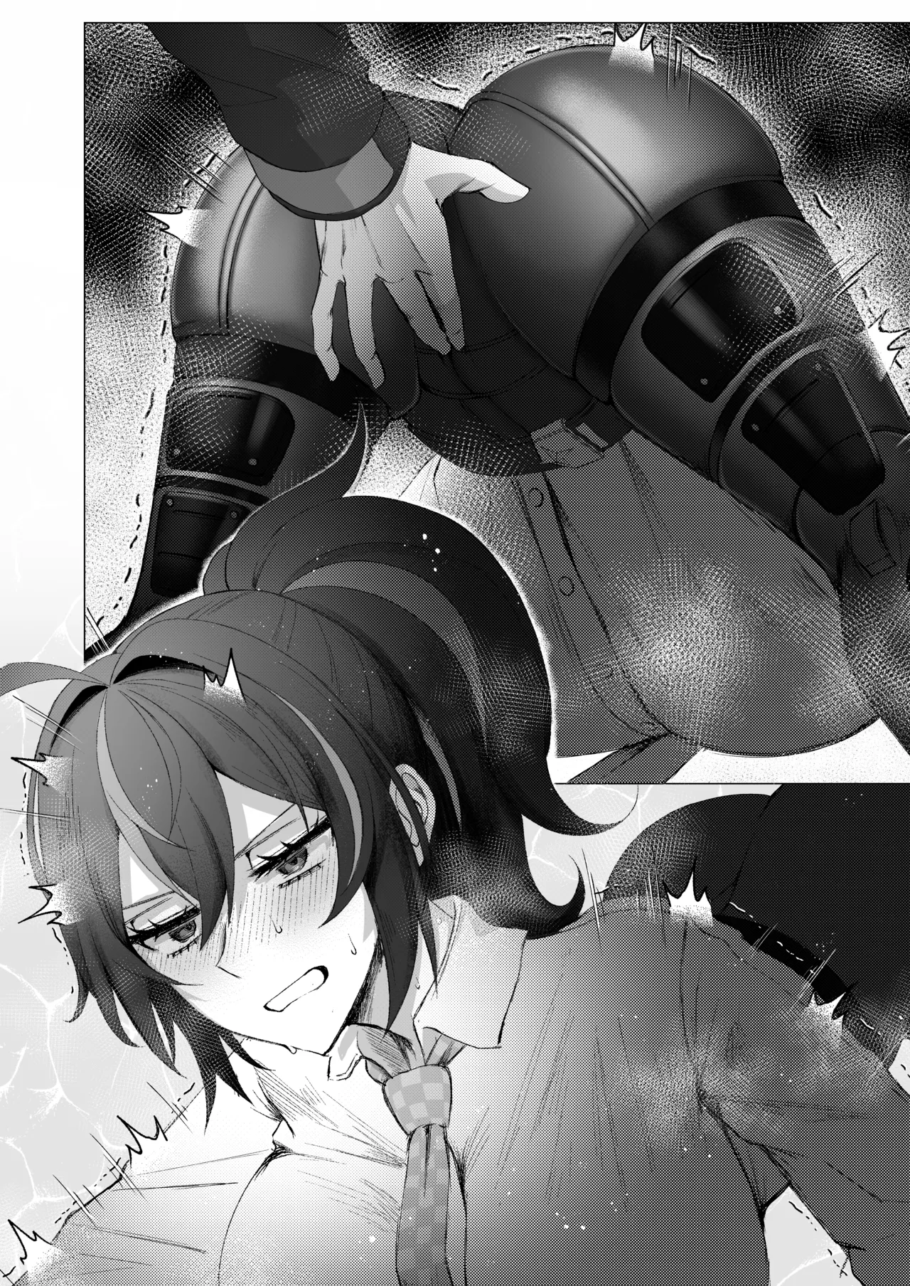 朱色之徒 Page.24