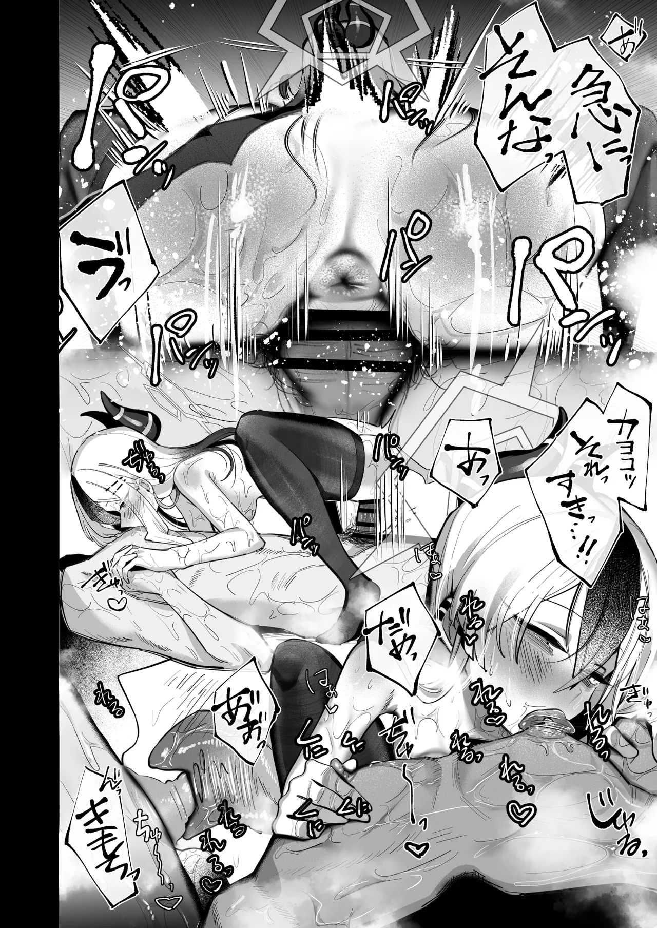 甘カヨコ責 Page.36