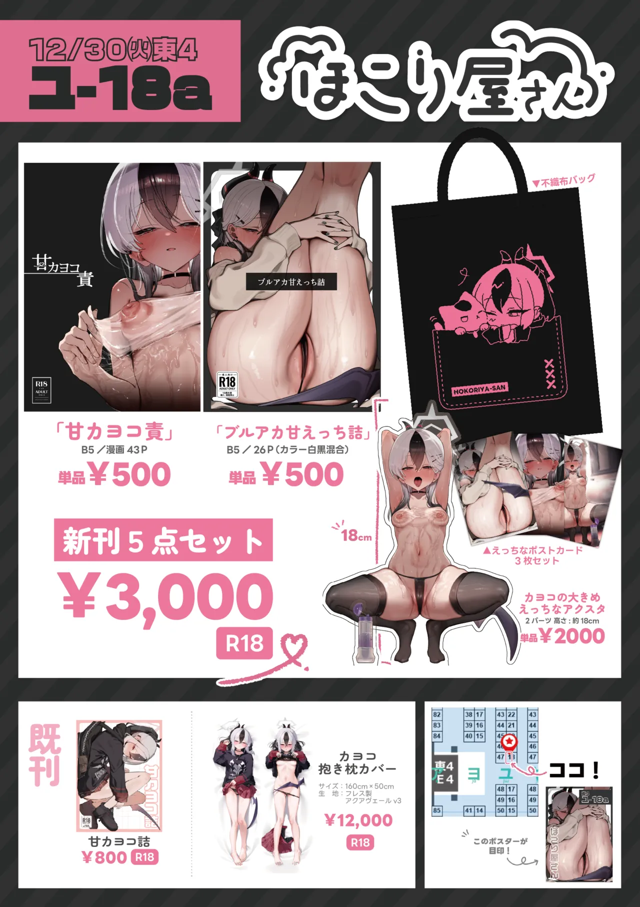 甘カヨコ責 Page.94