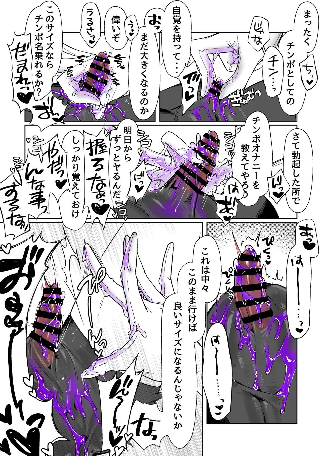 よくあるふたなり魔法少女モノーちんぽ生やされ雄オナ堕ち&射精快楽強○共有編ー Page.13