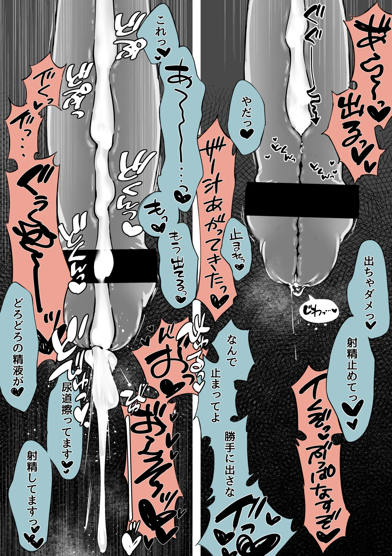 よくあるふたなり魔法少女モノーちんぽ生やされ雄オナ堕ち&射精快楽強○共有編ー Page.27